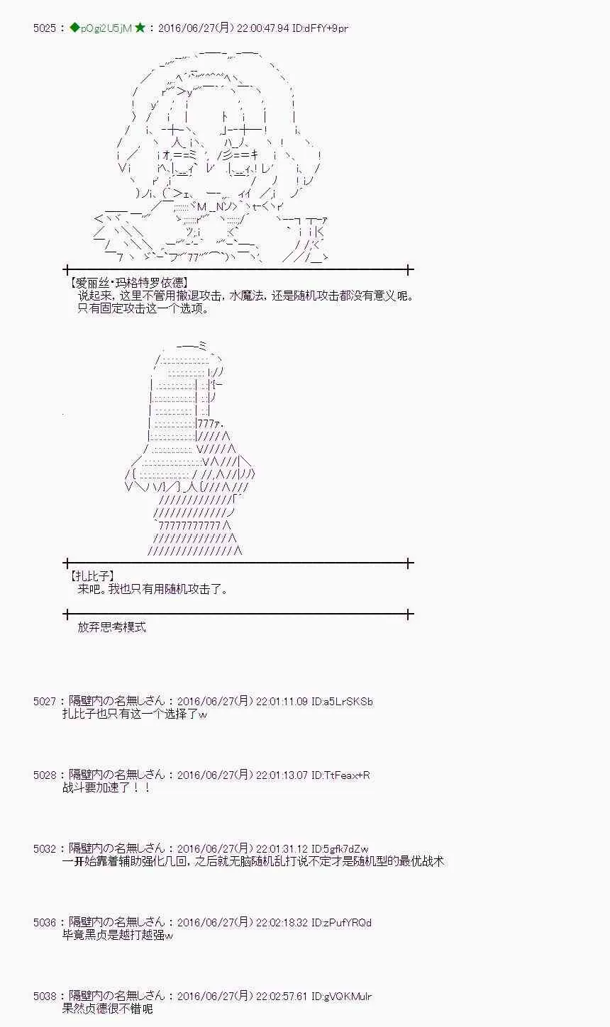 22话 第42页