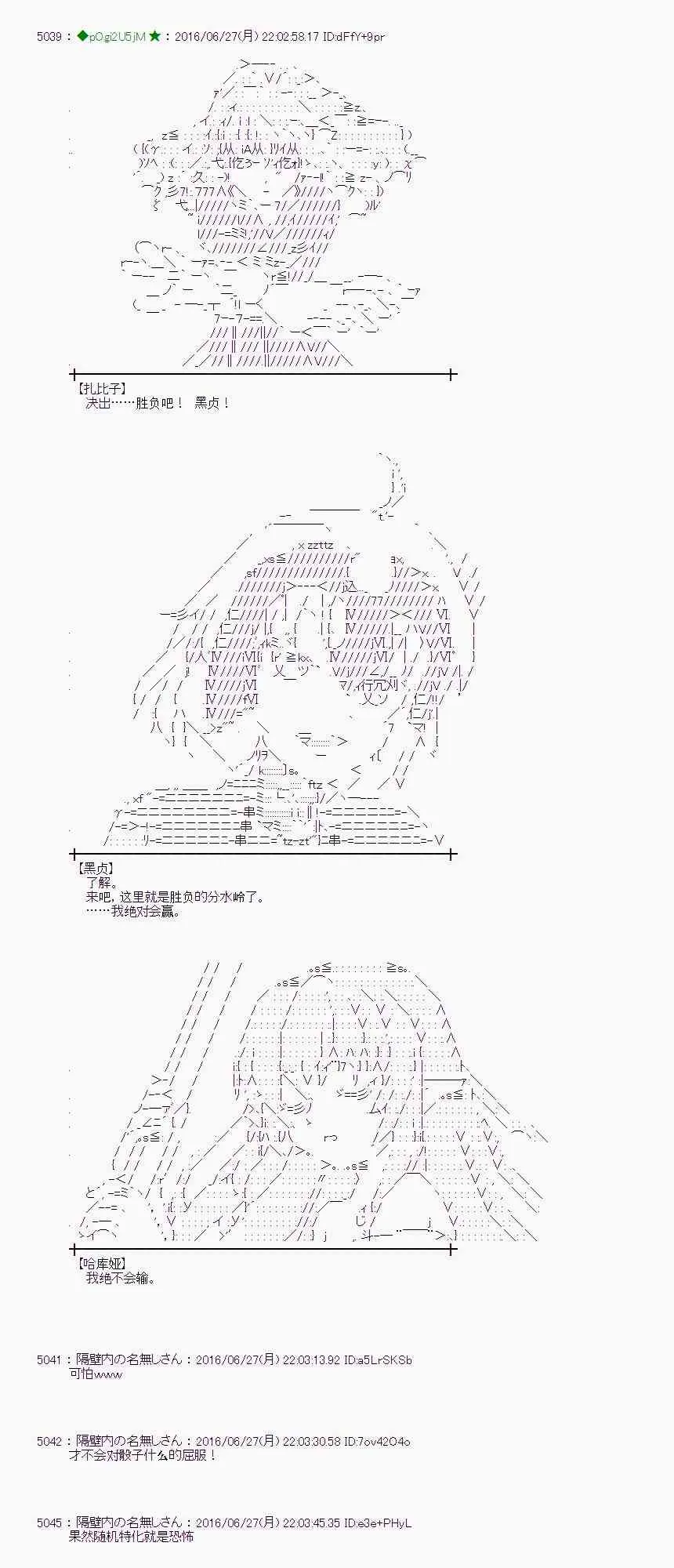 22话 第43页