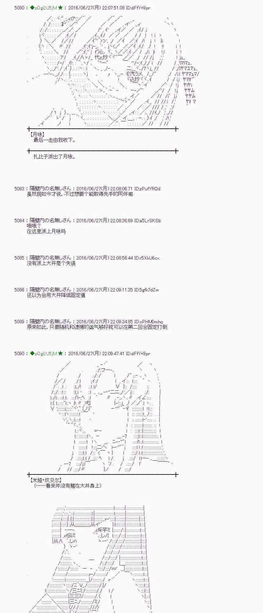 22话 第46页