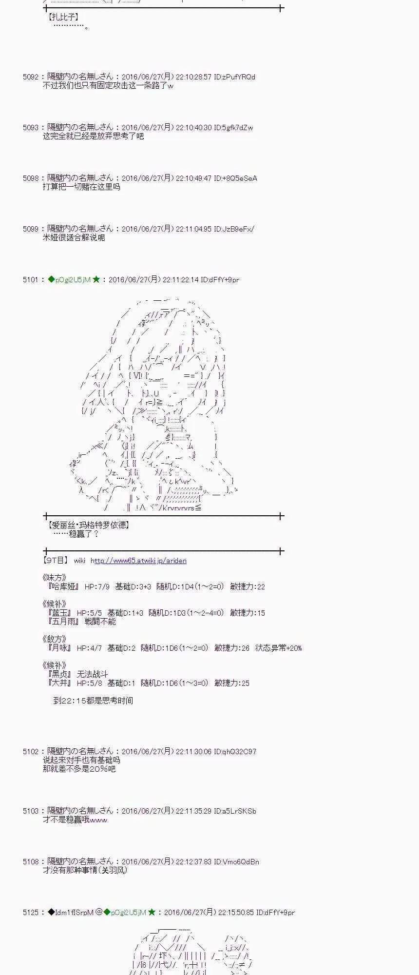 22话 第47页