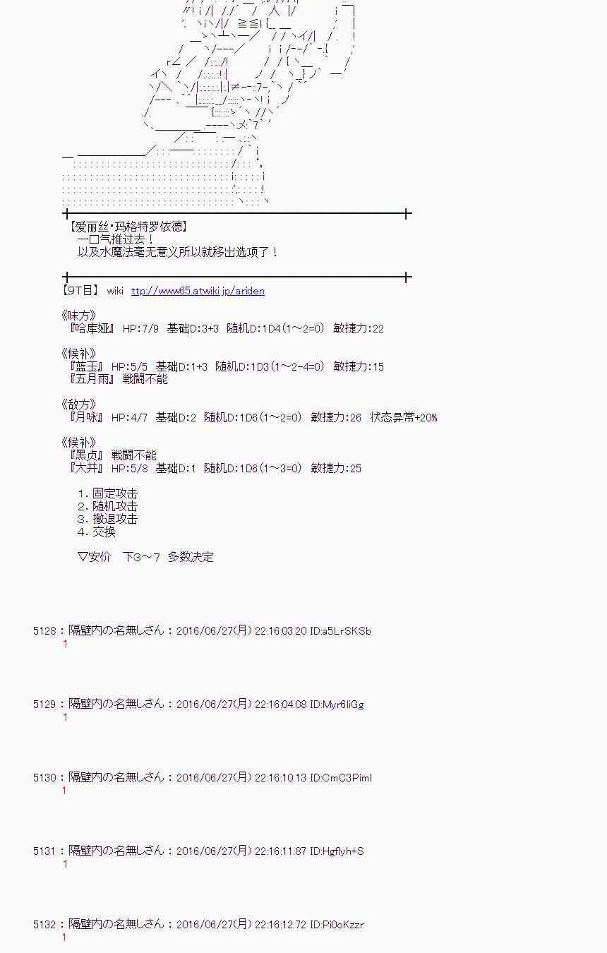 22话 第48页