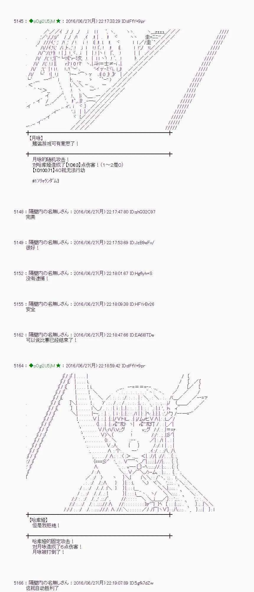 22话 第49页