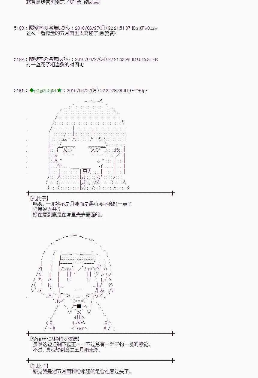 22话 第51页