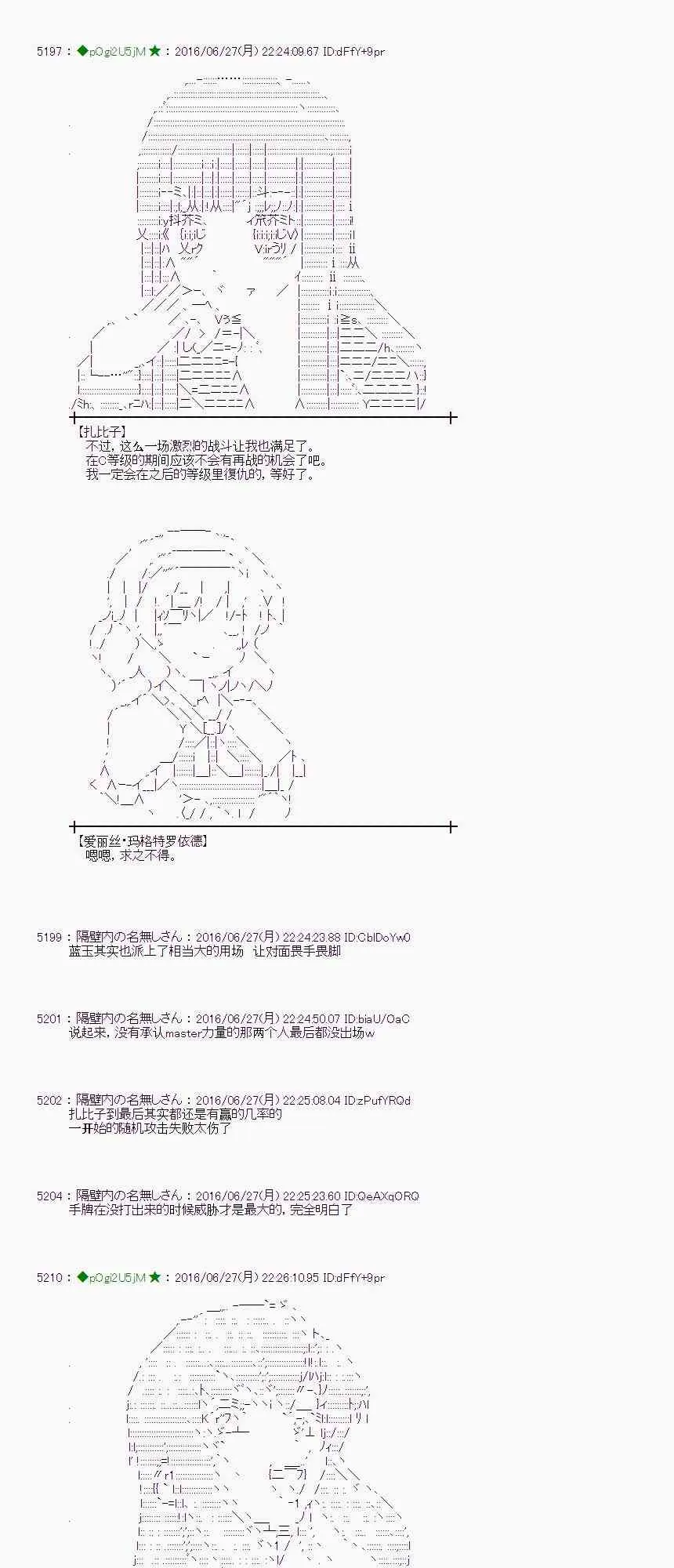 22话 第52页