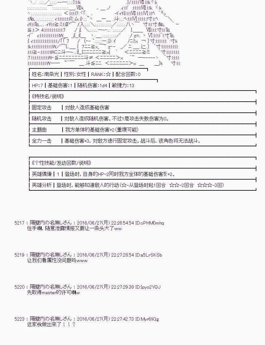 22话 第54页