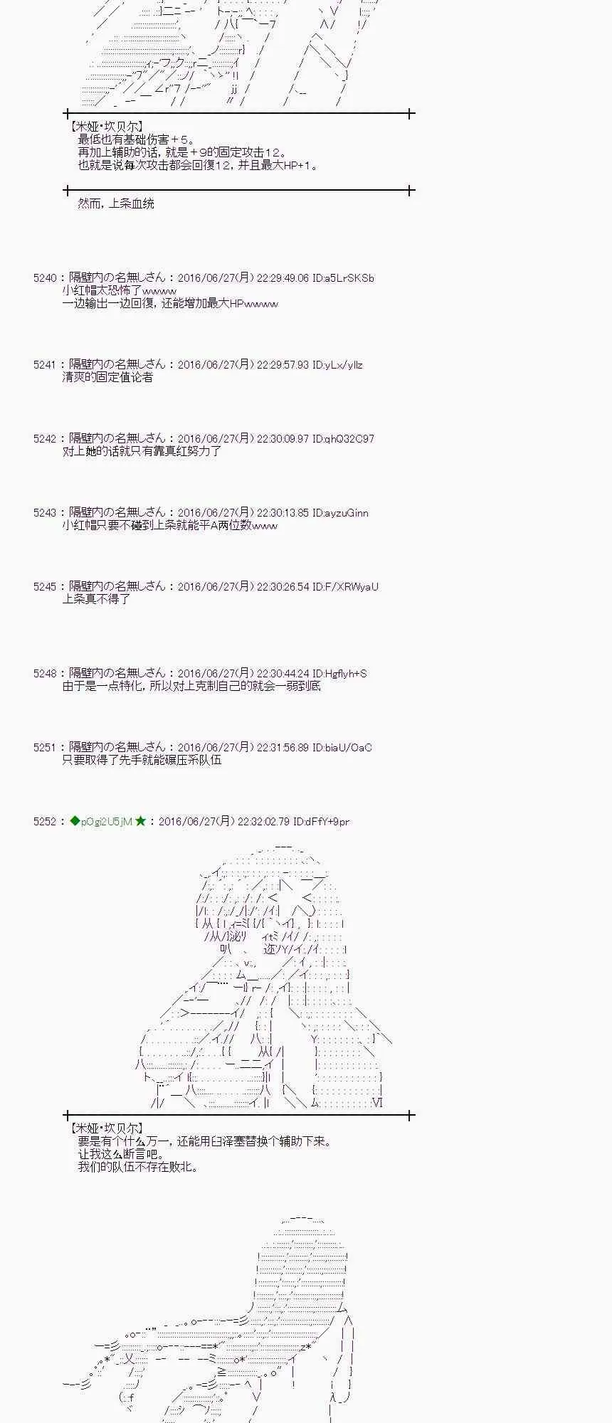 22话 第56页