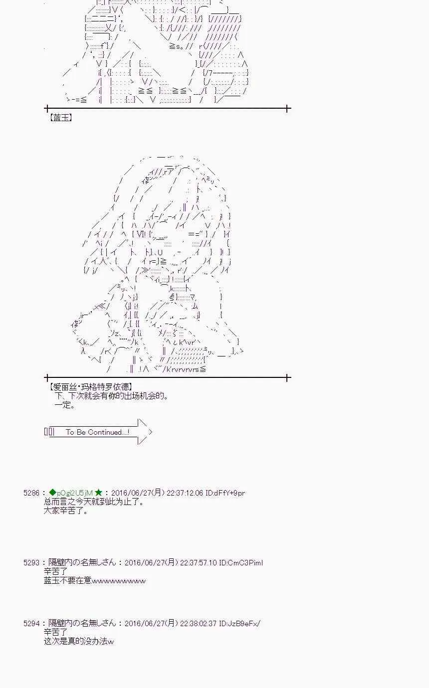 22话 第60页