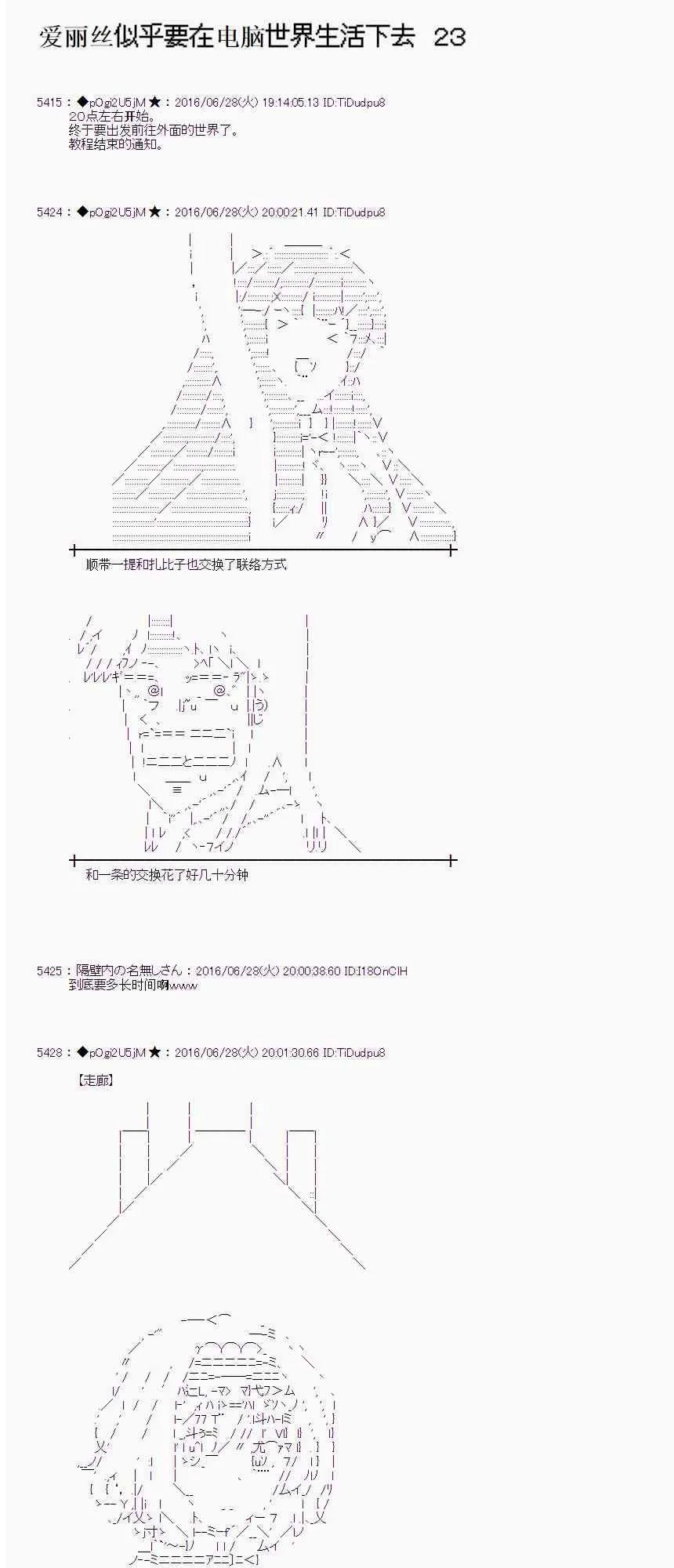 23话 第1页