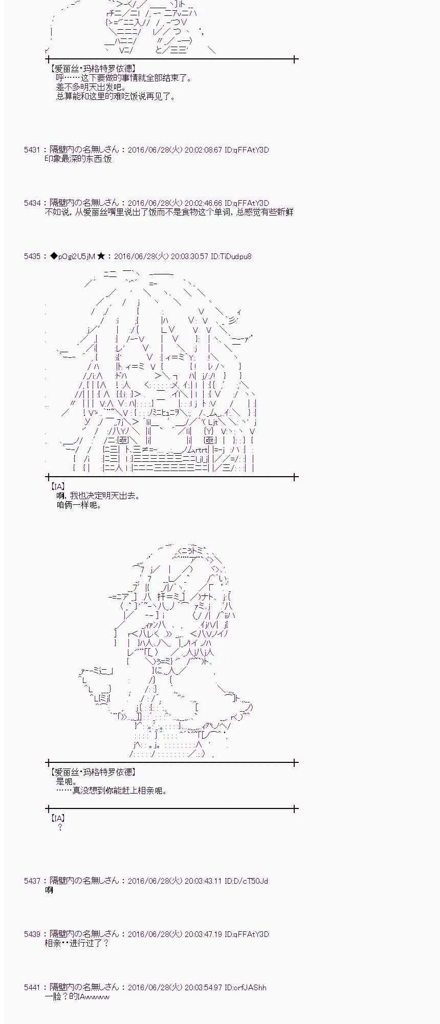 23话 第2页