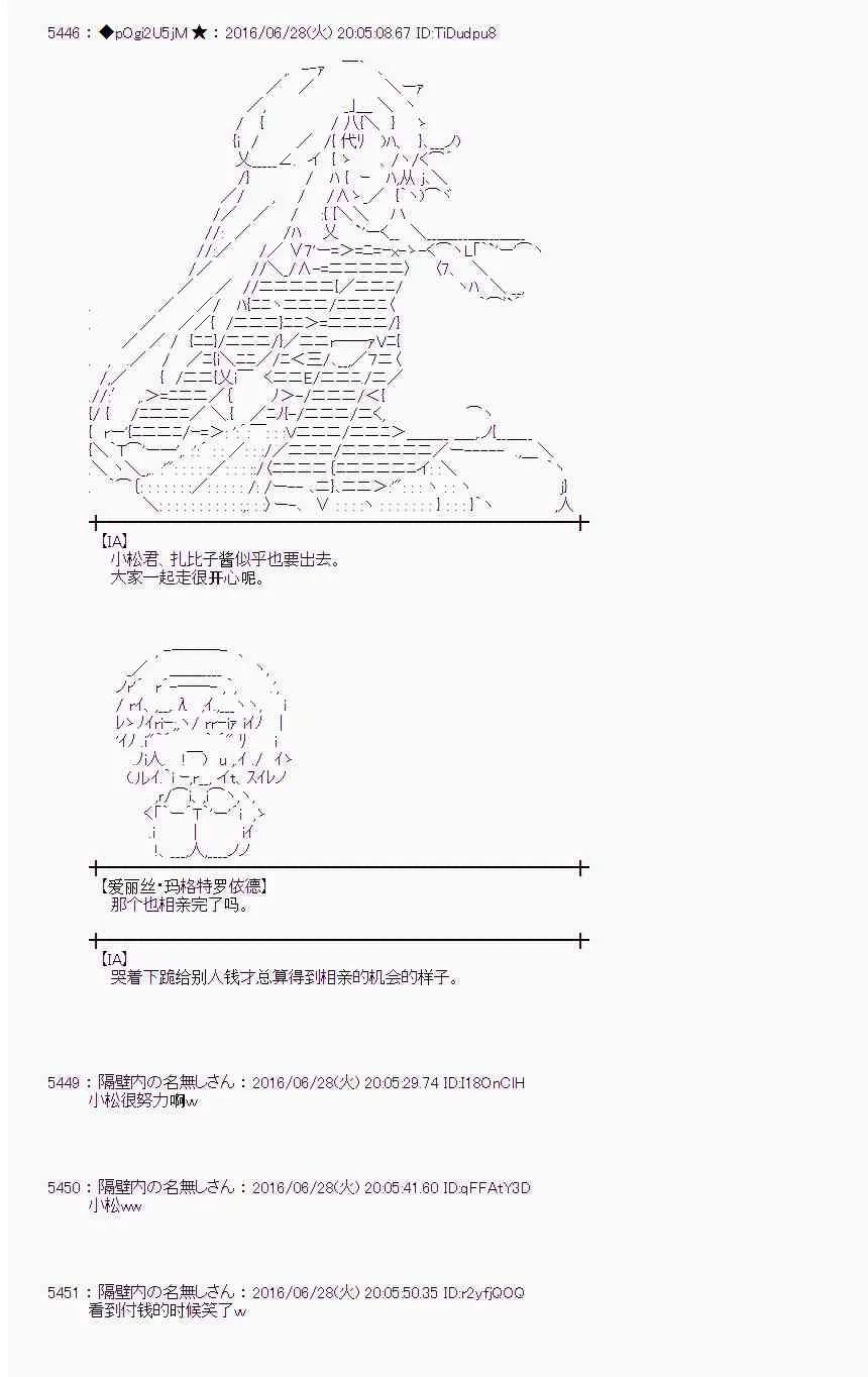 23话 第3页