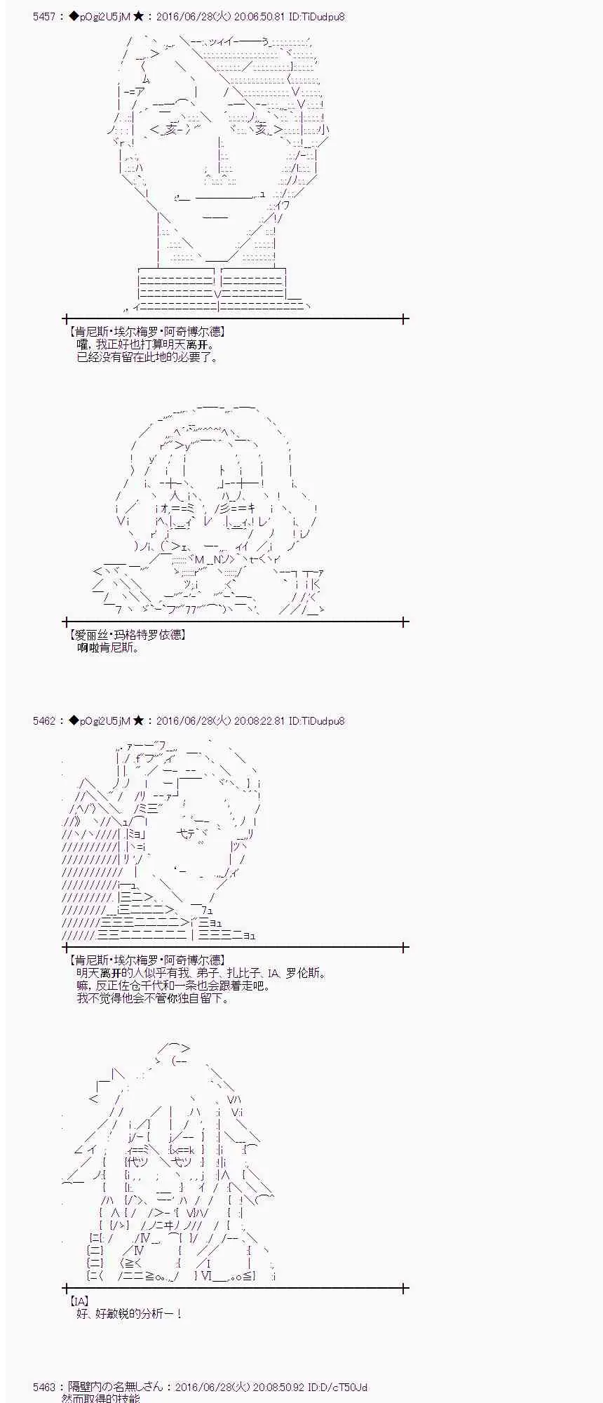 23话 第4页