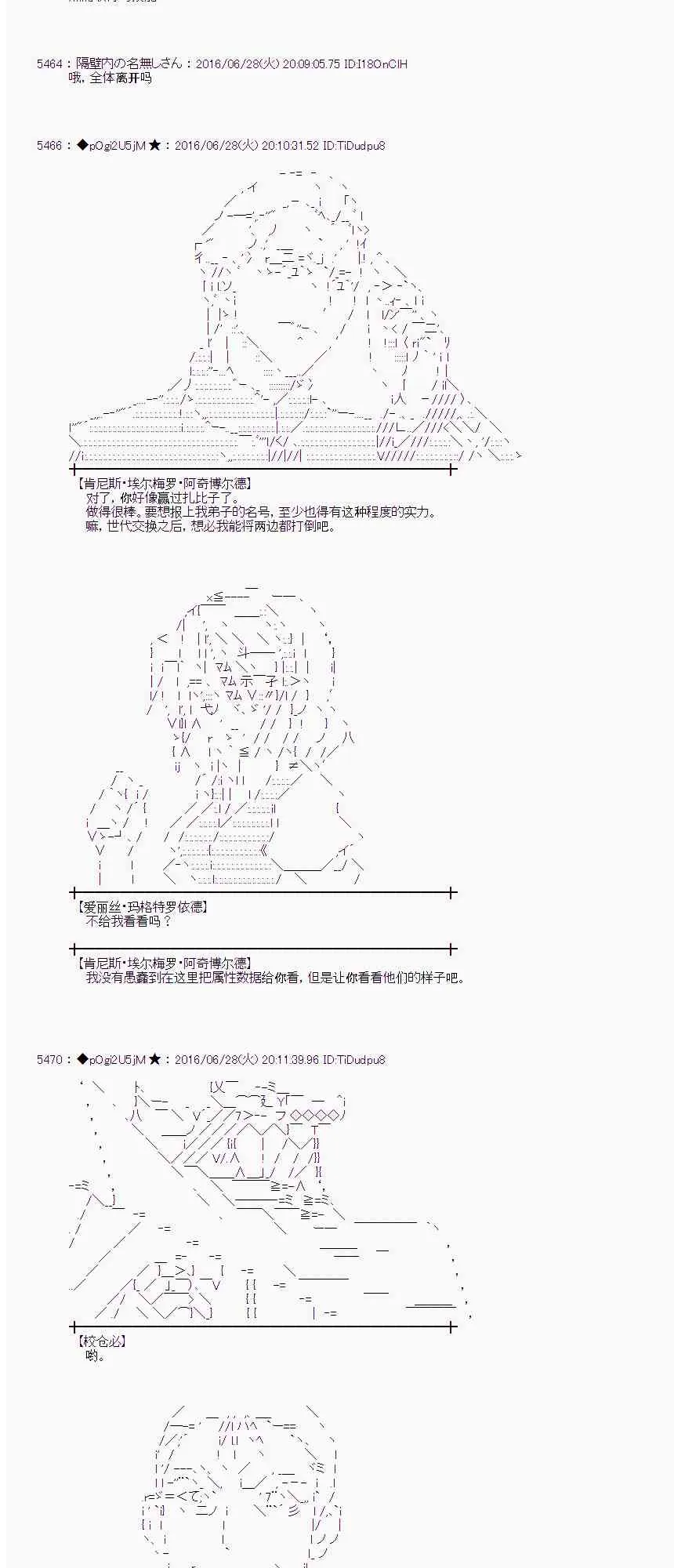 23话 第5页