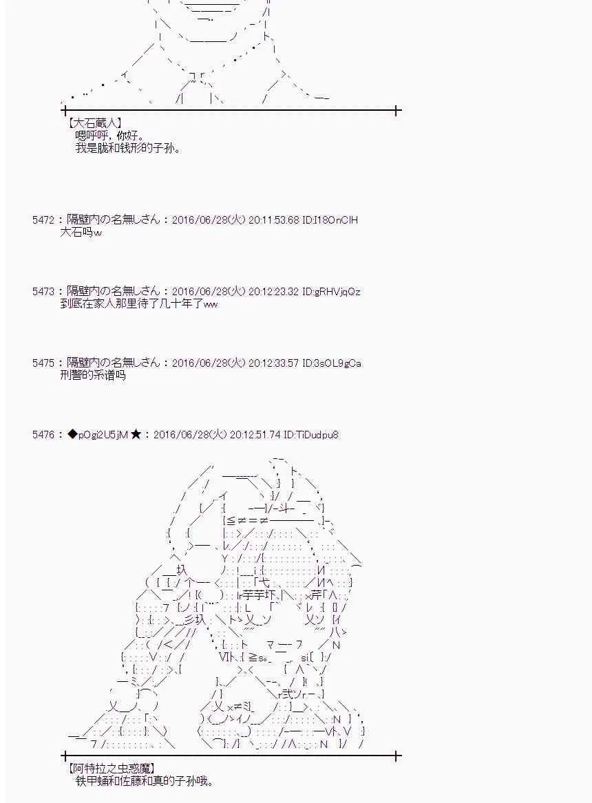 23话 第6页