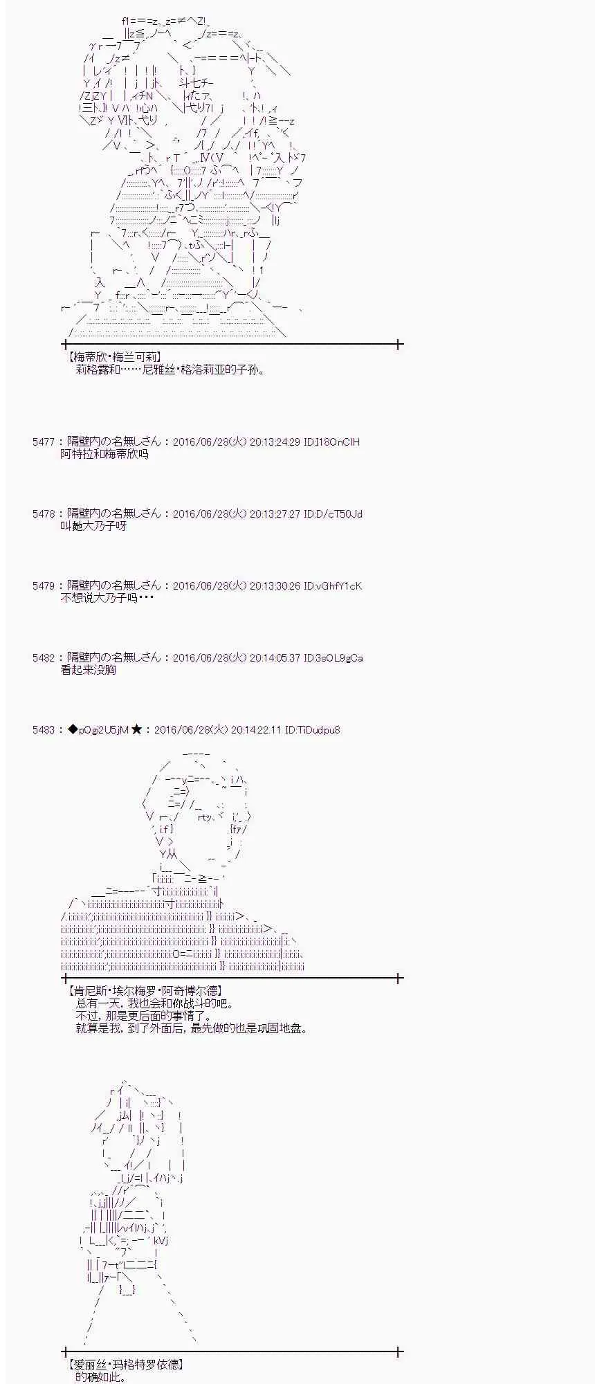 23话 第7页