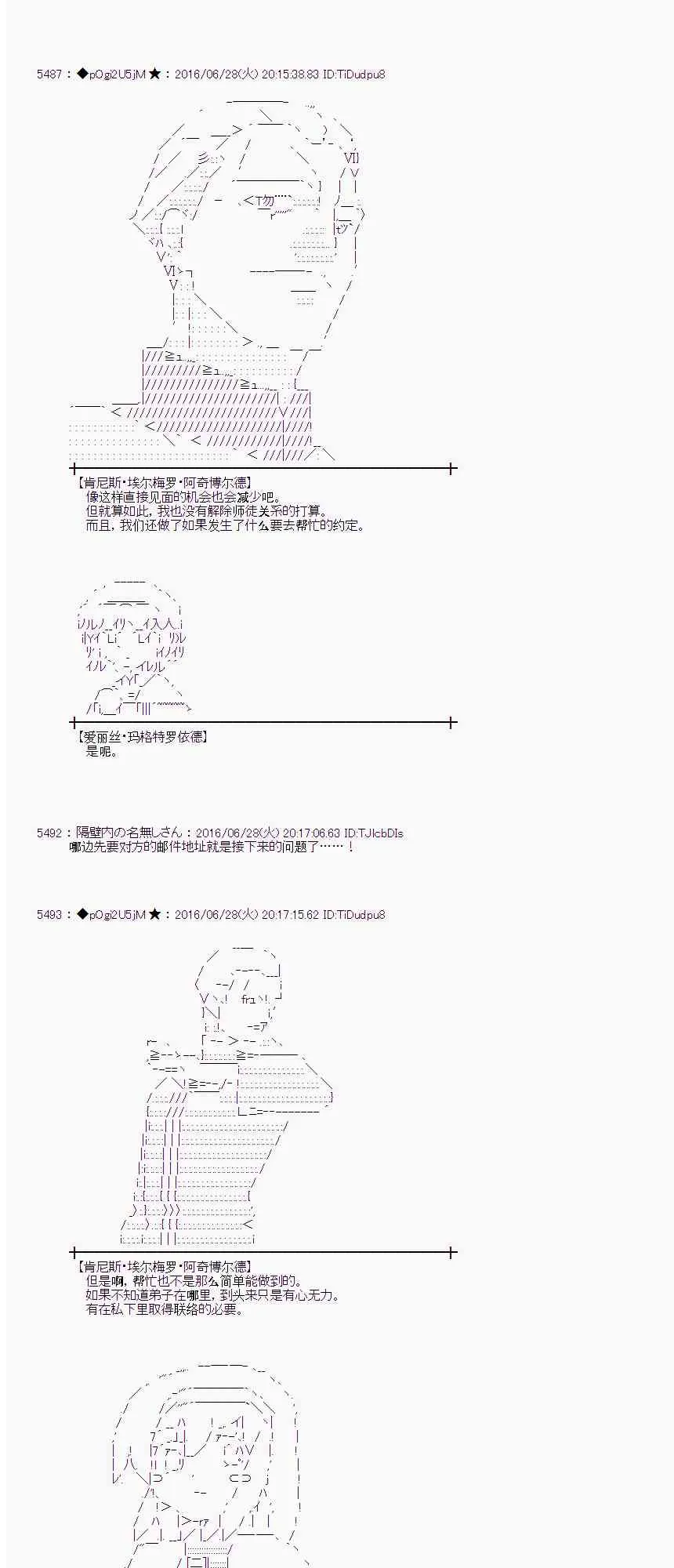 23话 第8页