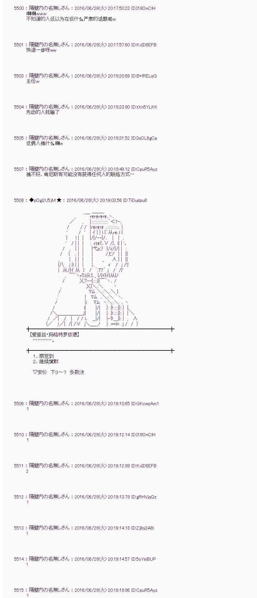 23话 第10页