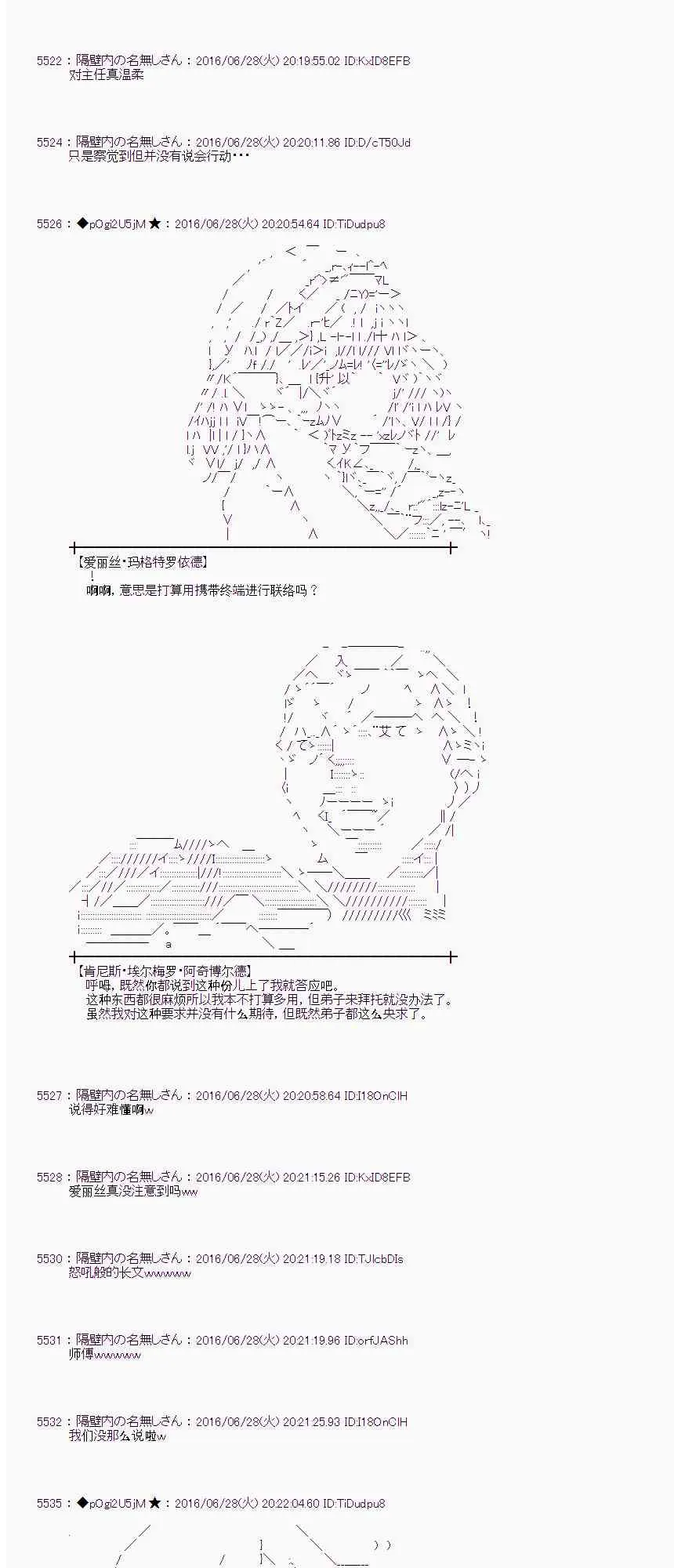 23话 第11页