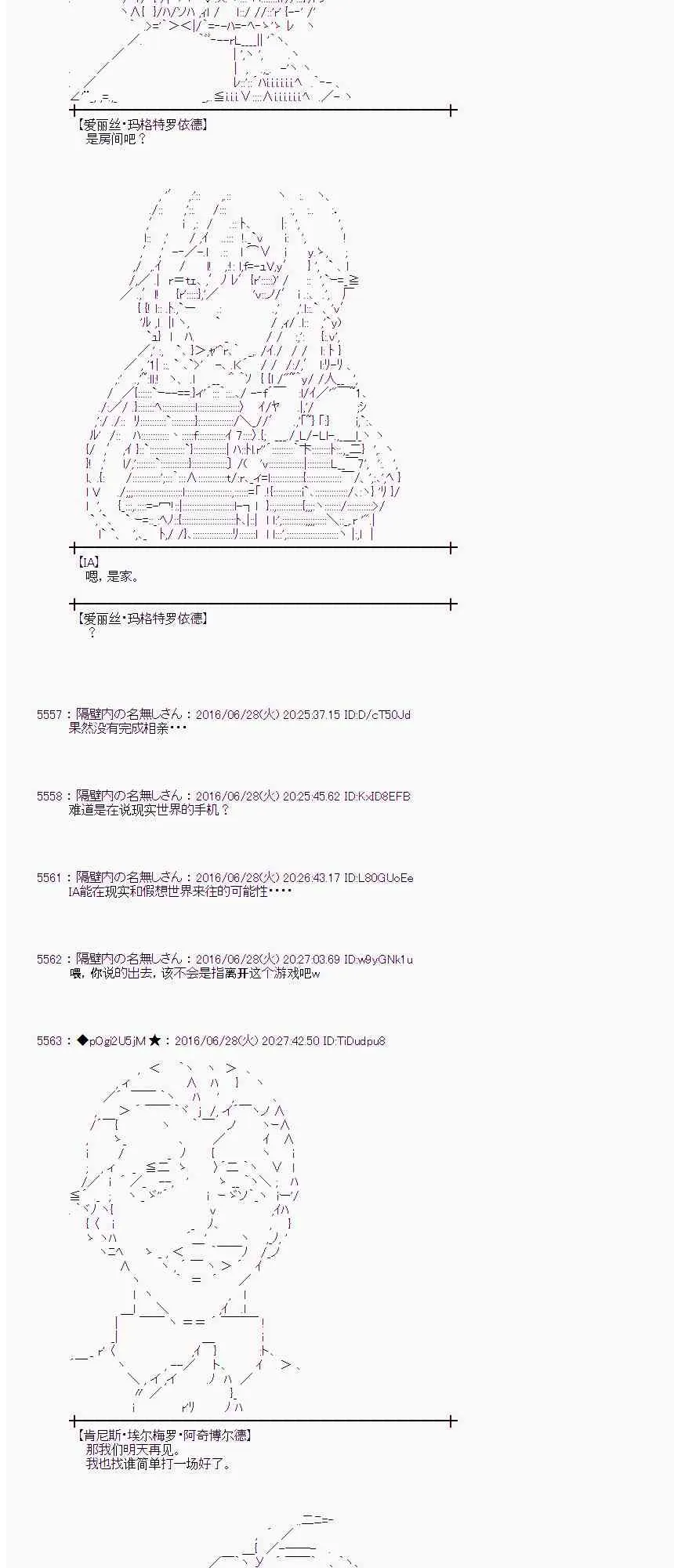 23话 第14页