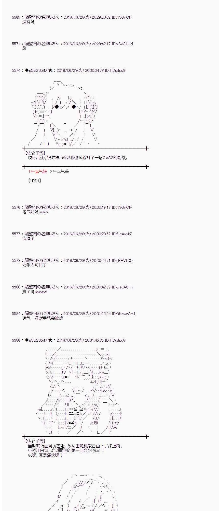 23话 第16页
