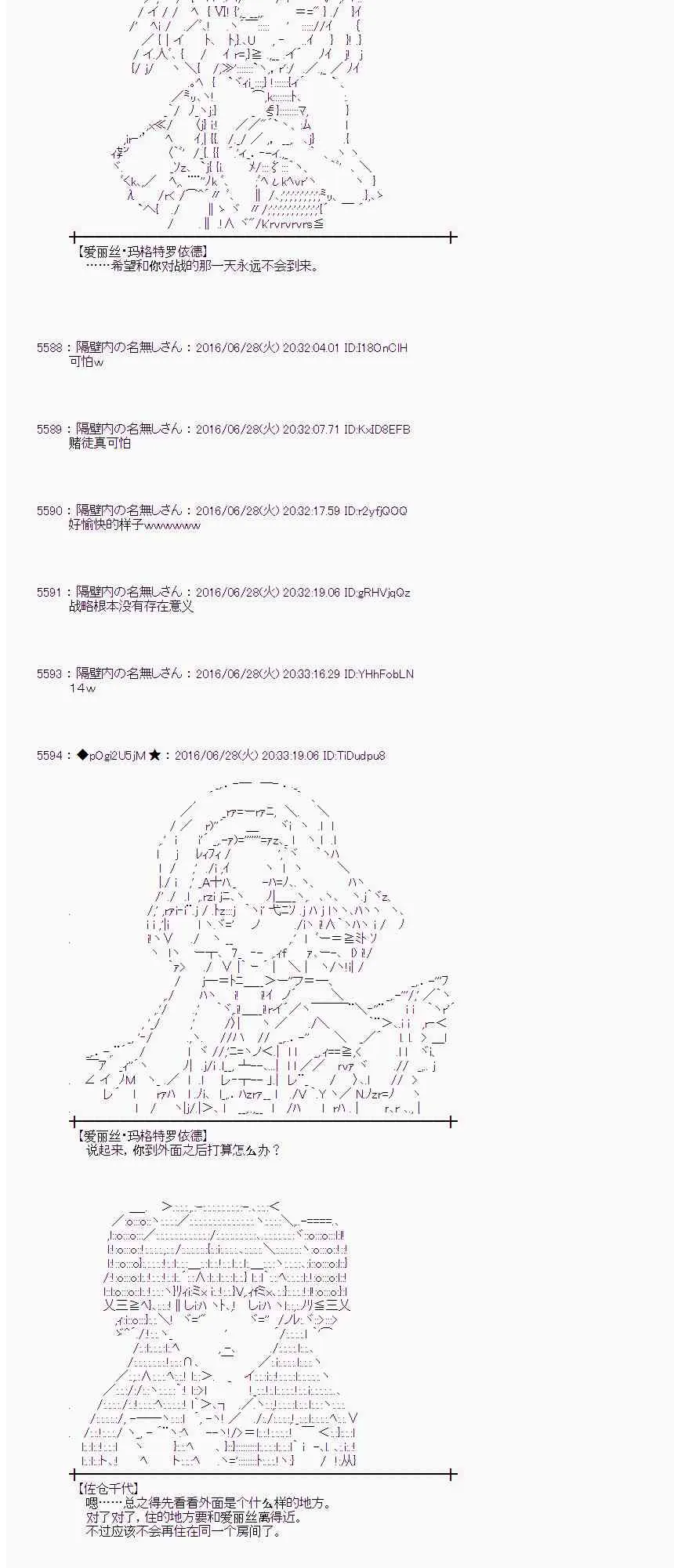 23话 第17页