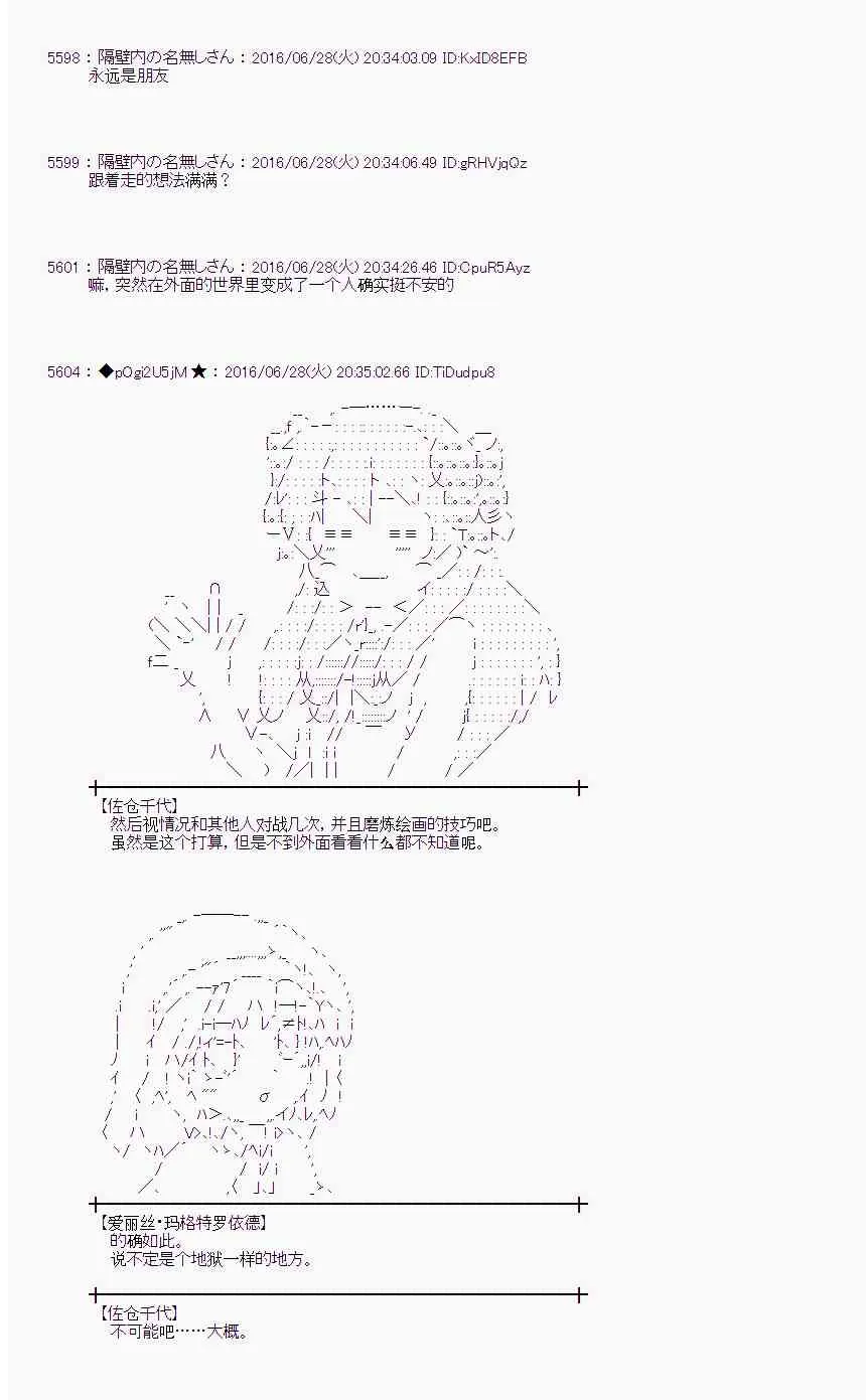 23话 第18页