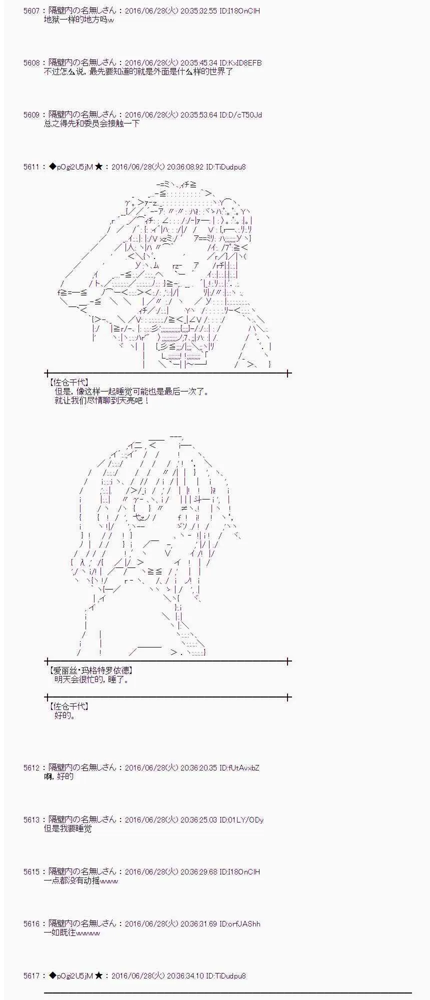 23话 第19页