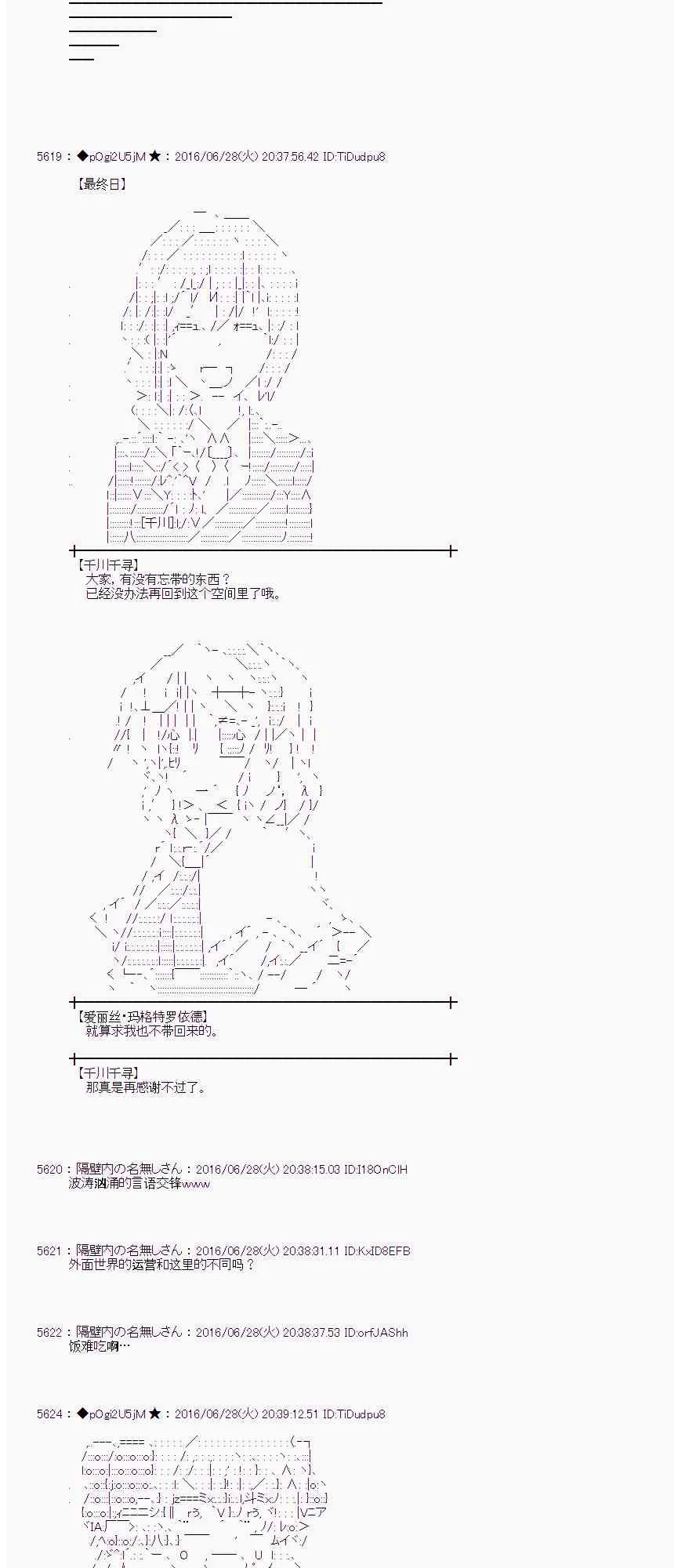 23话 第20页