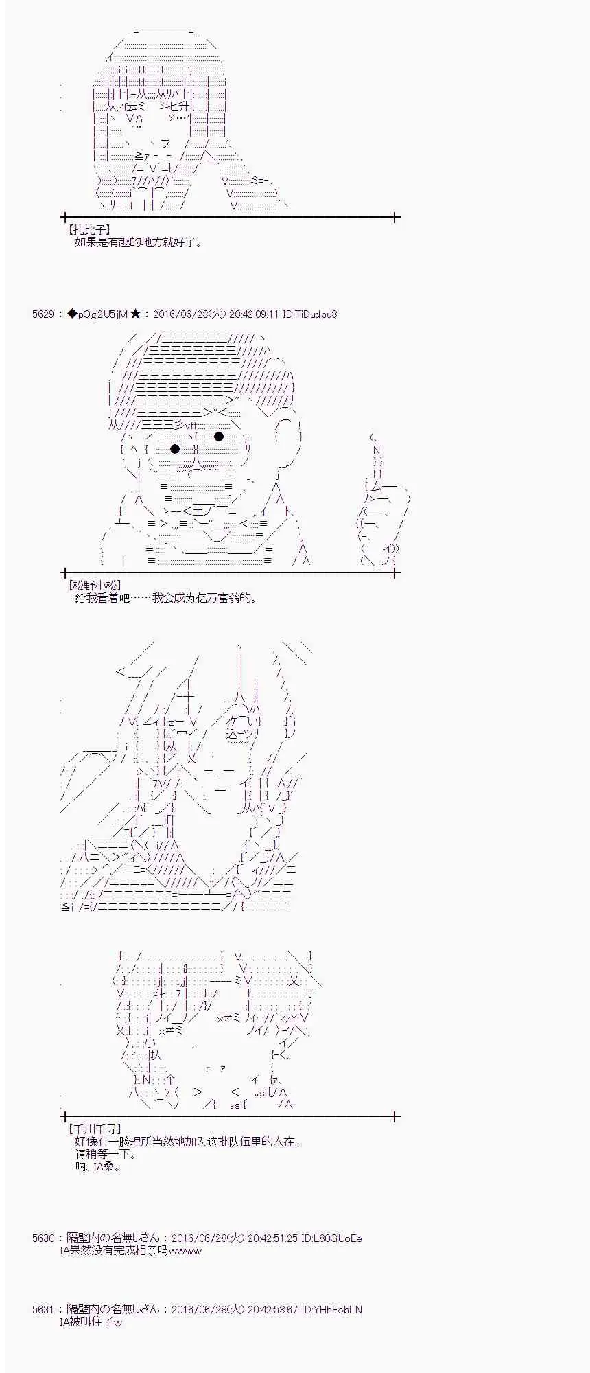 23话 第22页