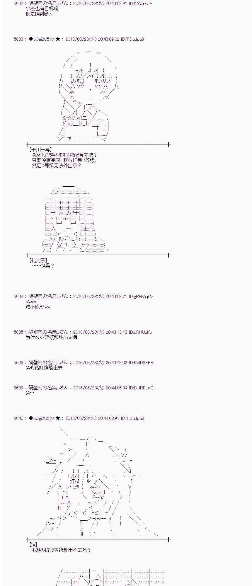 23话 第23页
