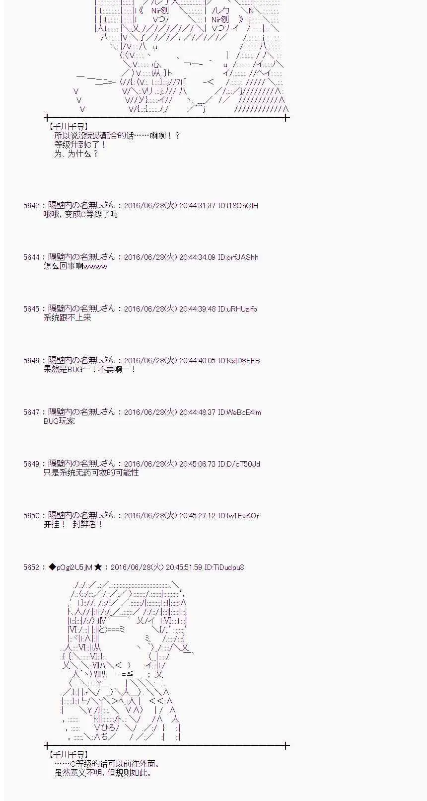 23话 第24页