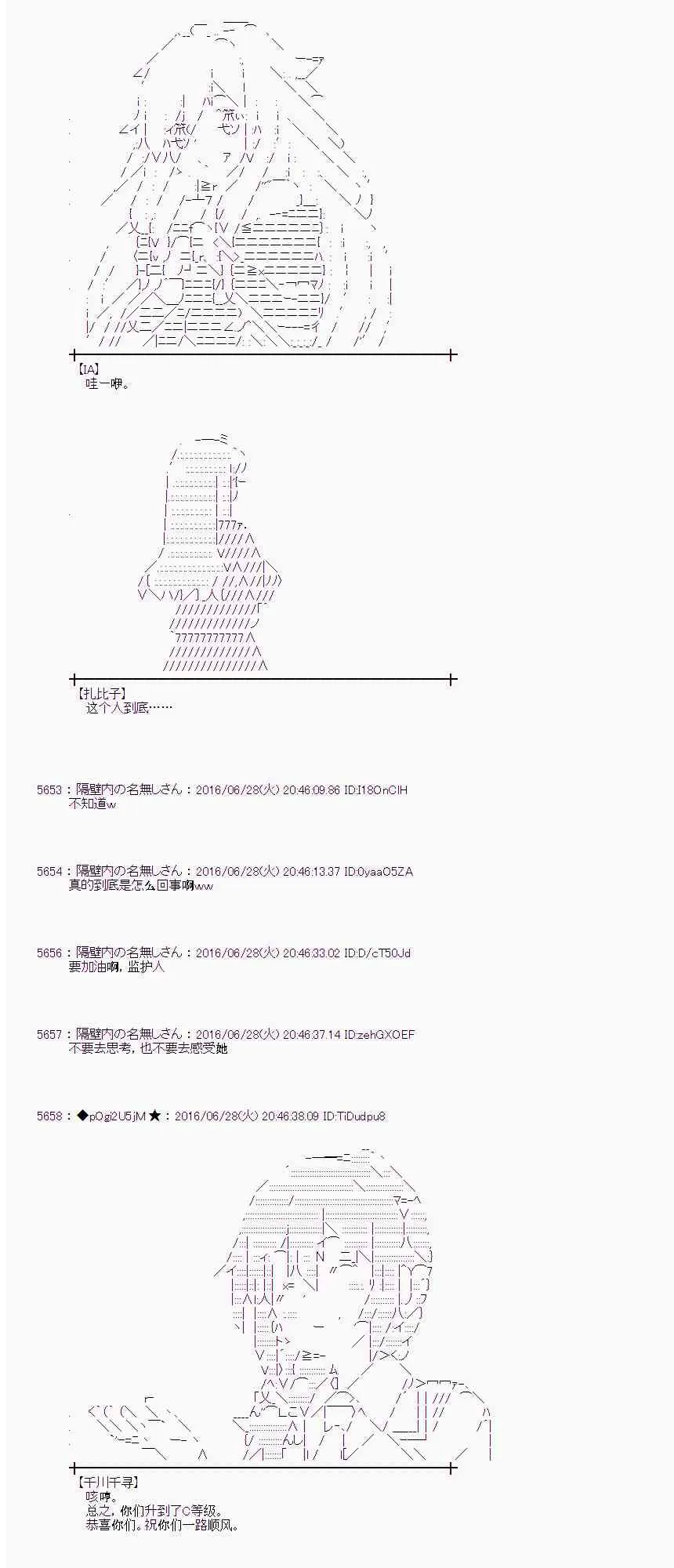 23话 第25页