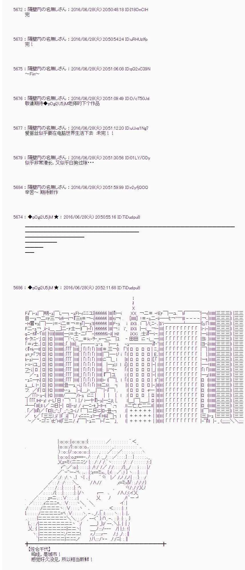 23话 第28页