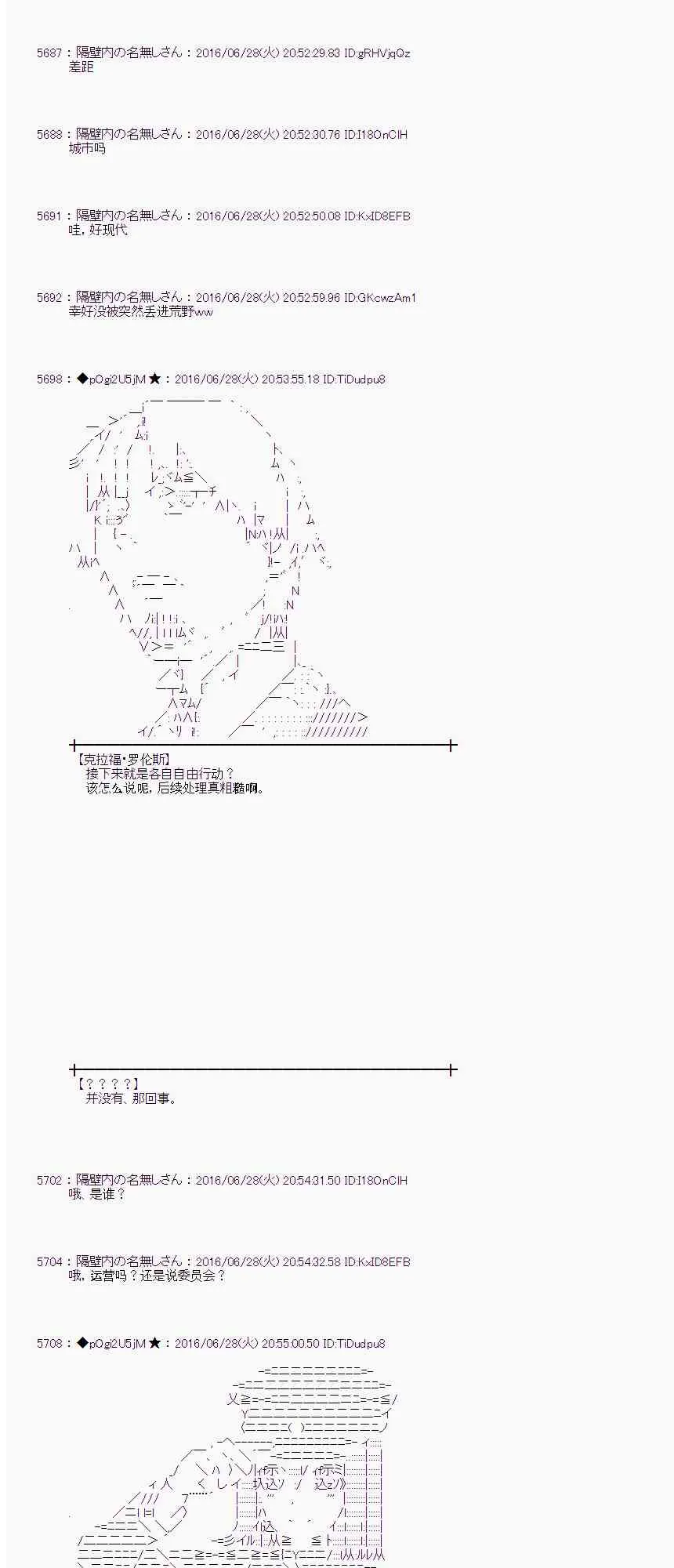 23话 第29页