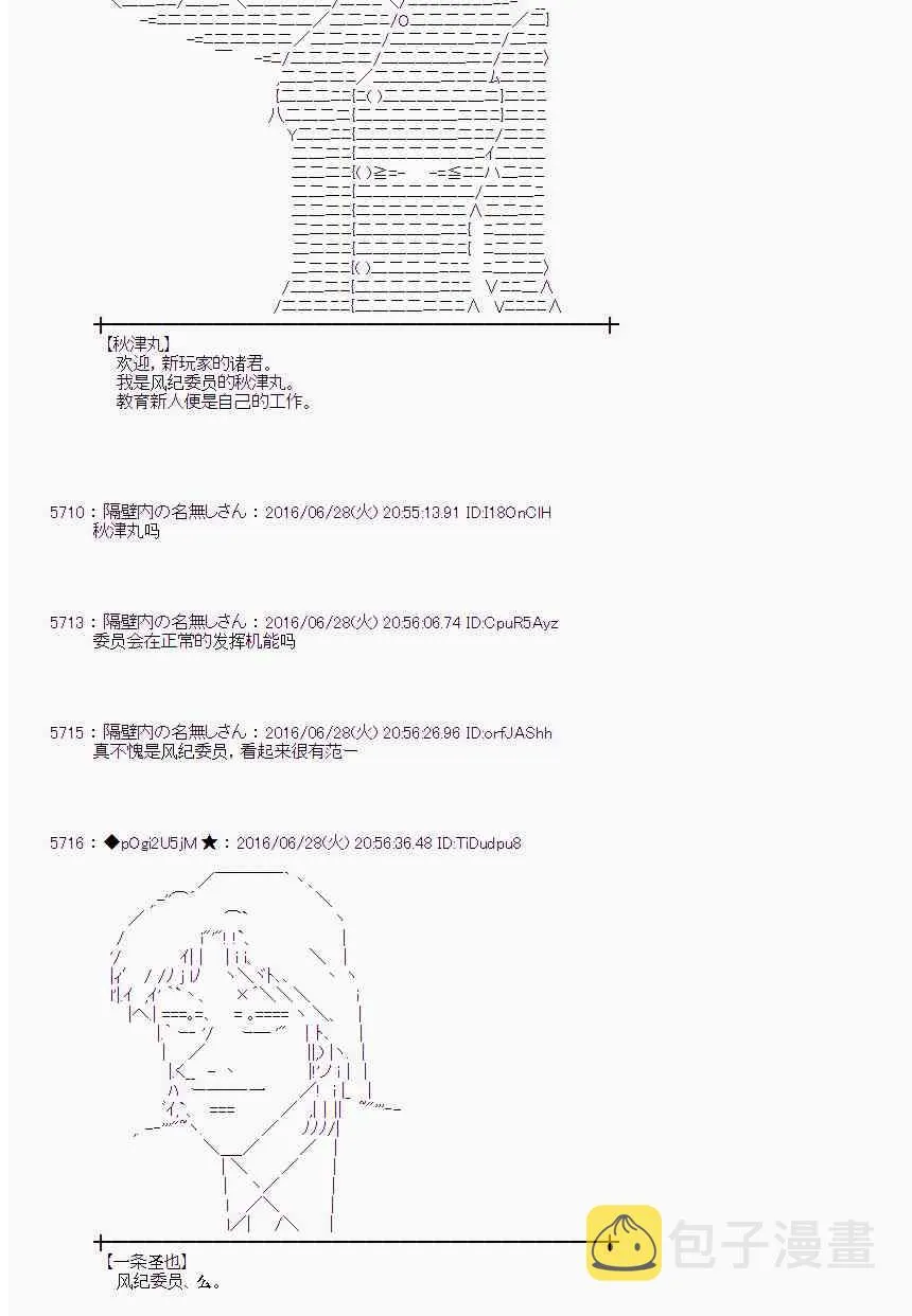 23话 第30页
