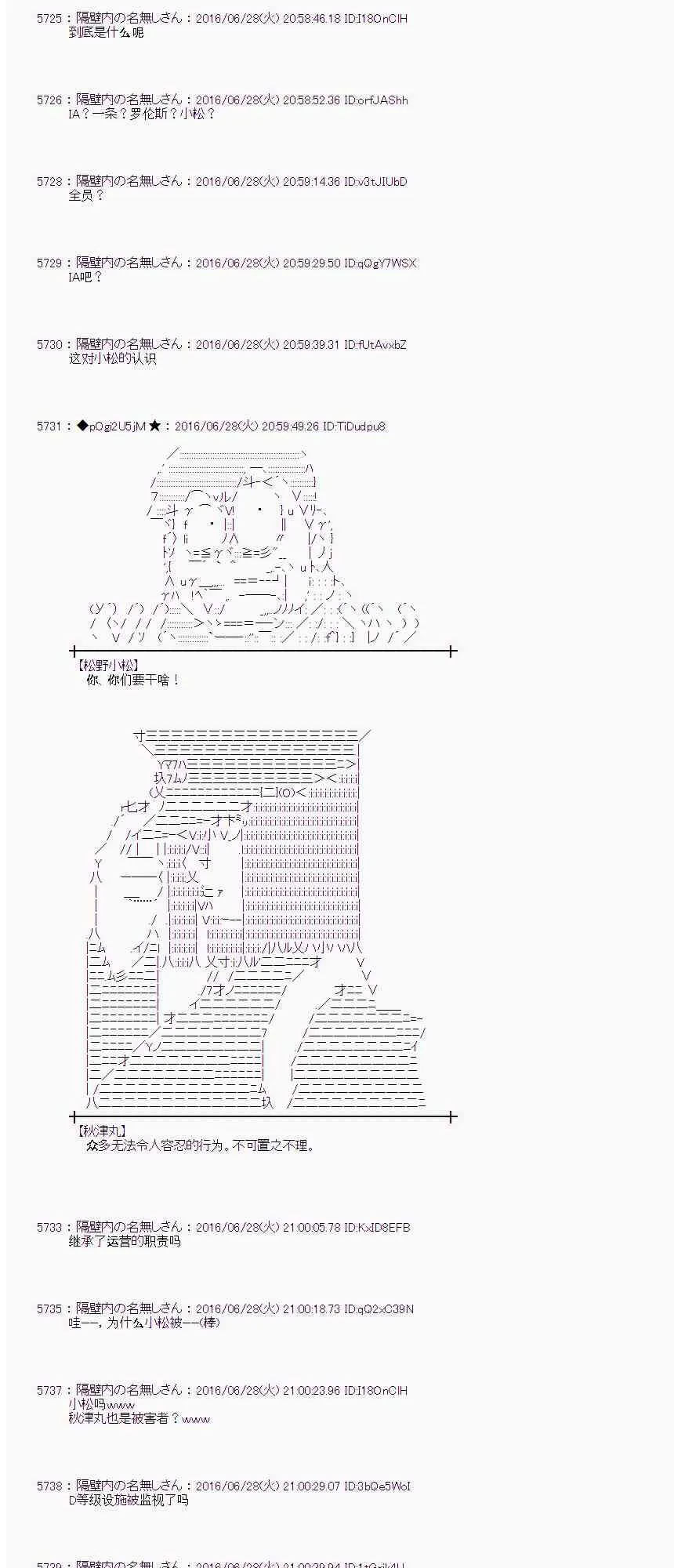 23话 第32页
