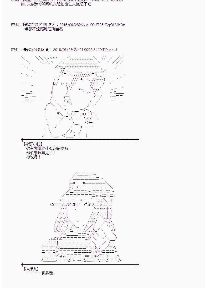 23话 第33页