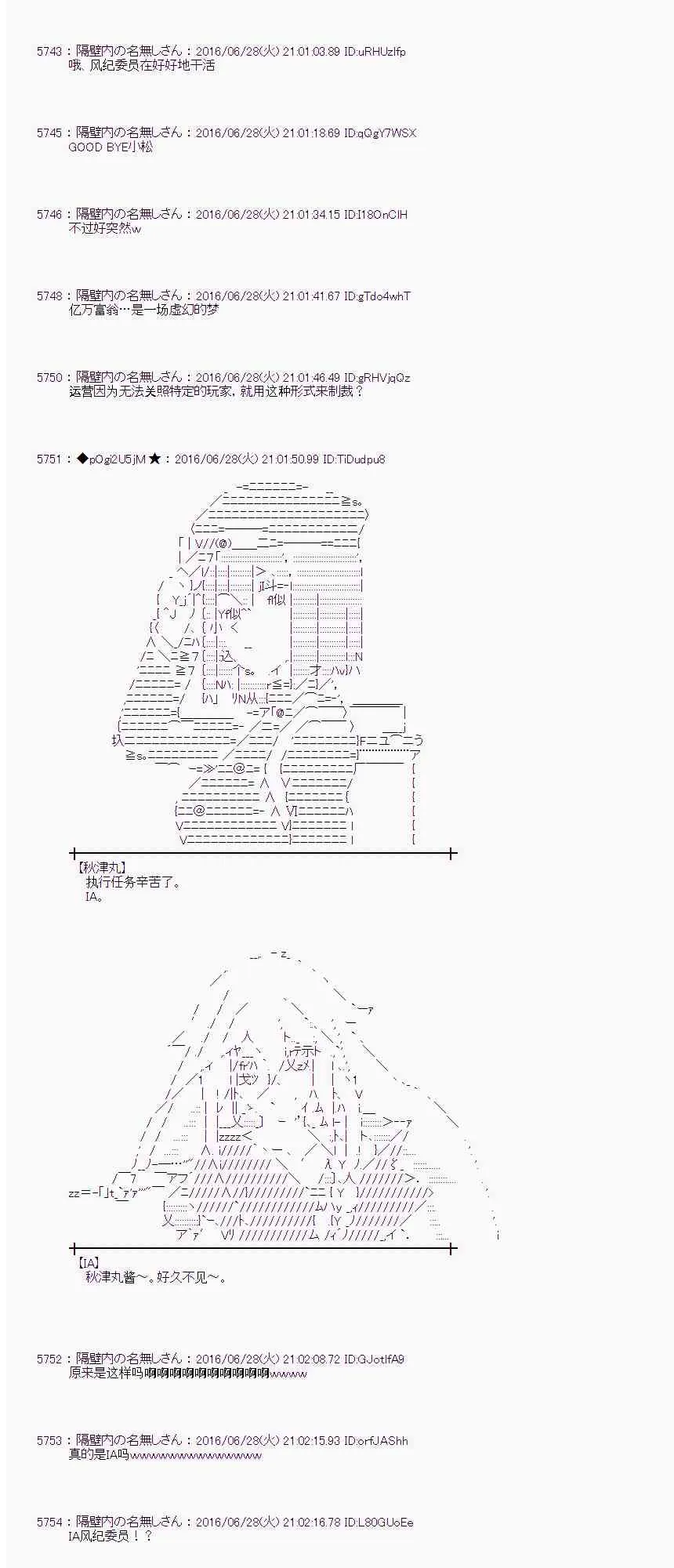 23话 第34页
