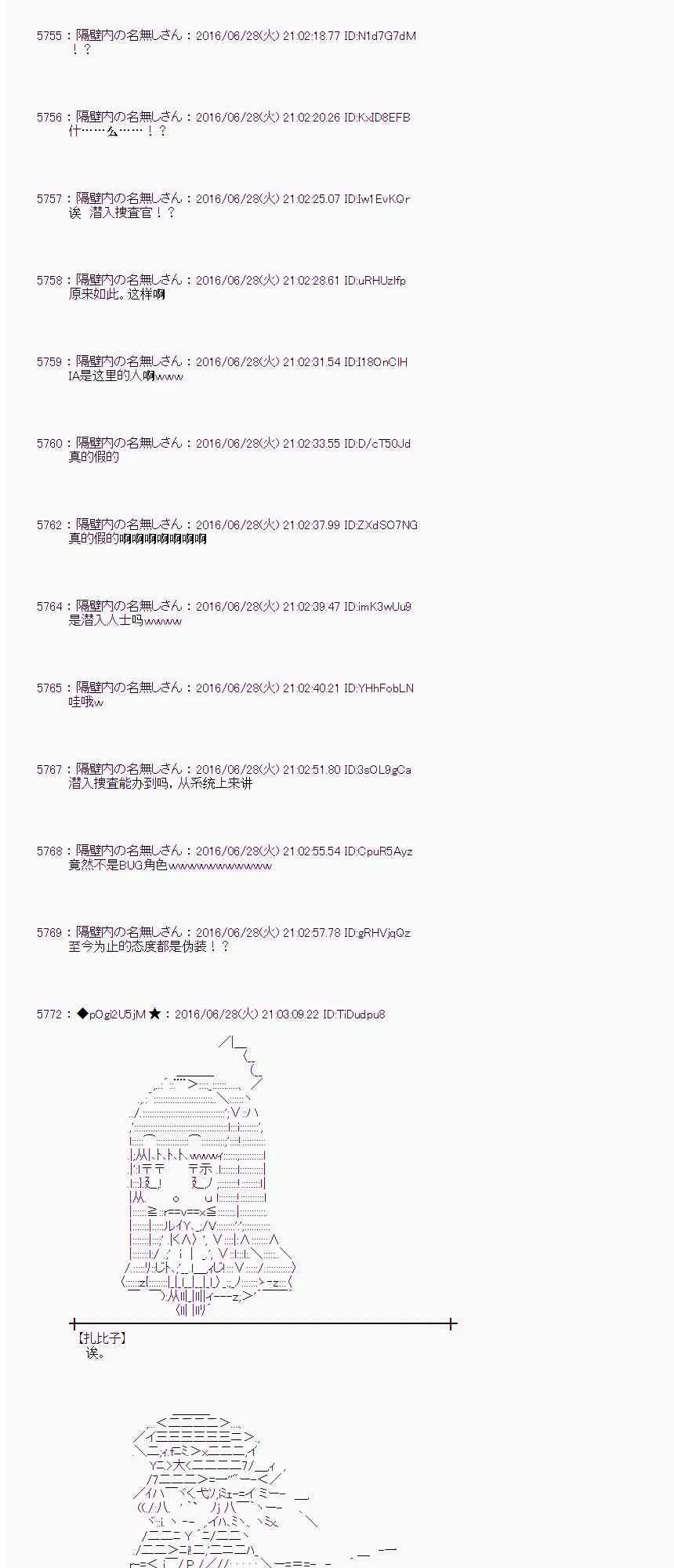 23话 第35页