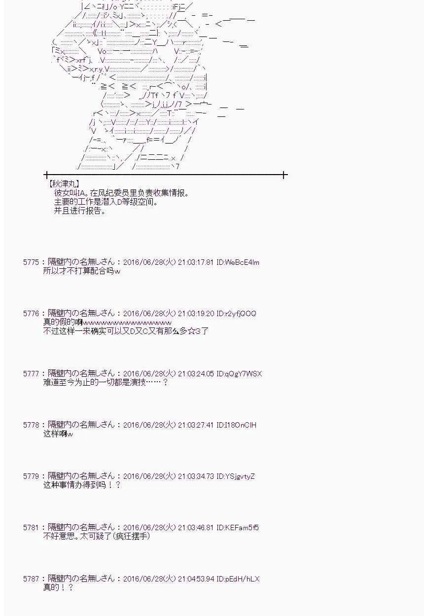 23话 第36页