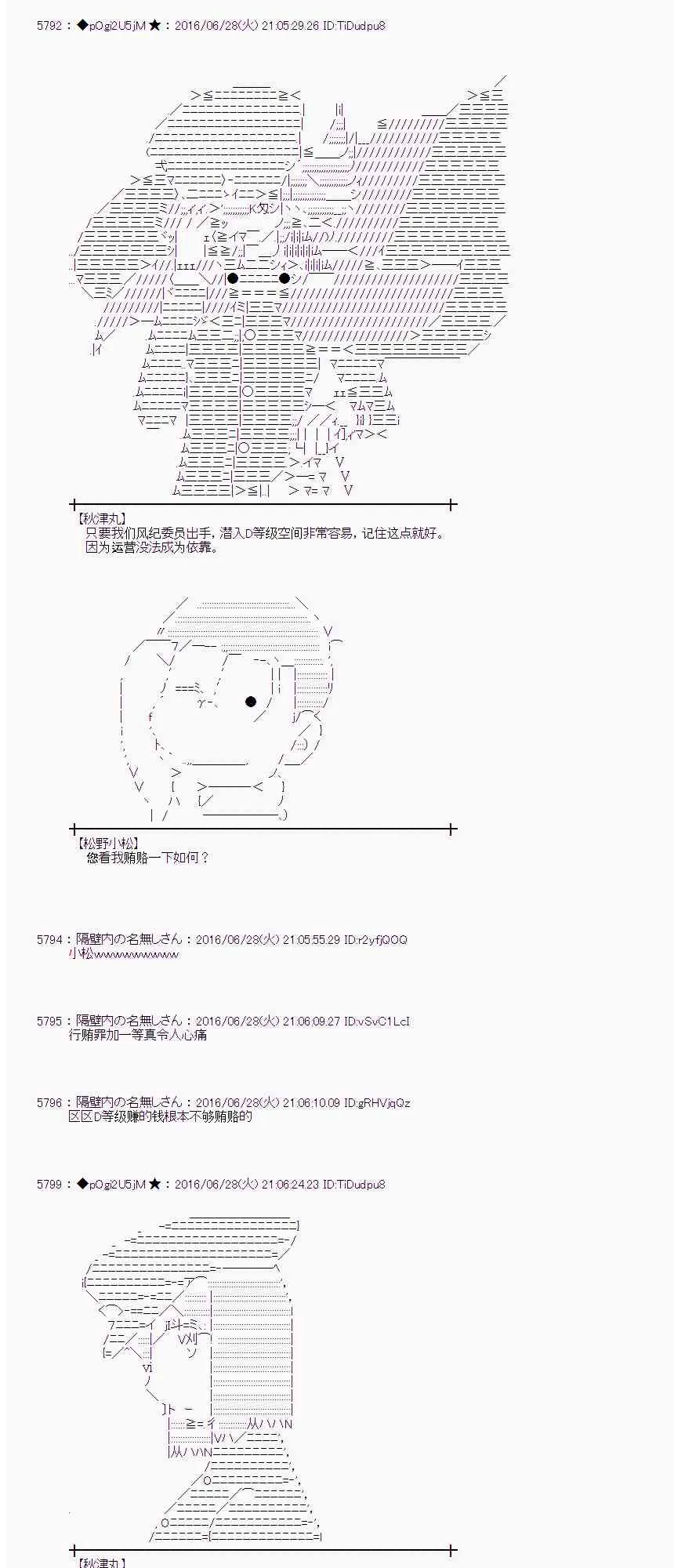 23话 第37页