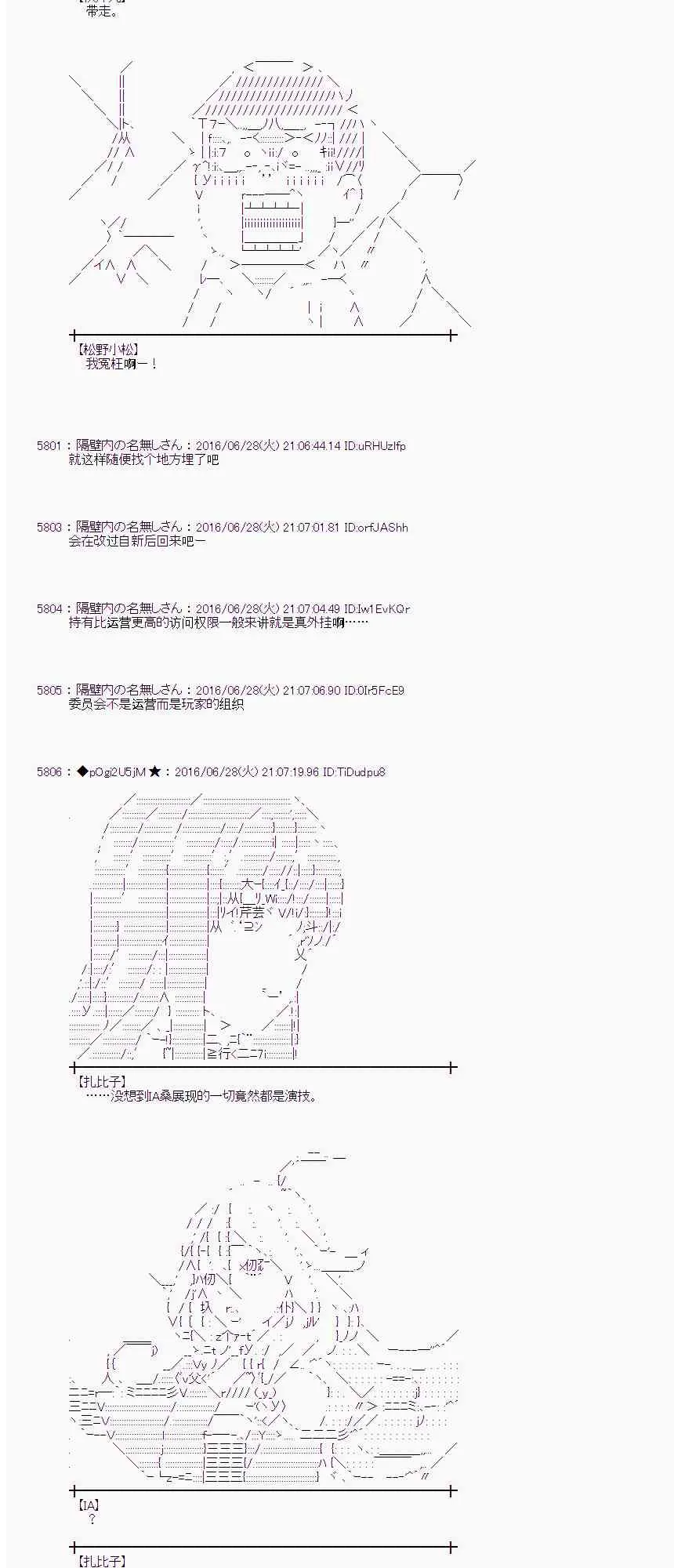 23话 第38页