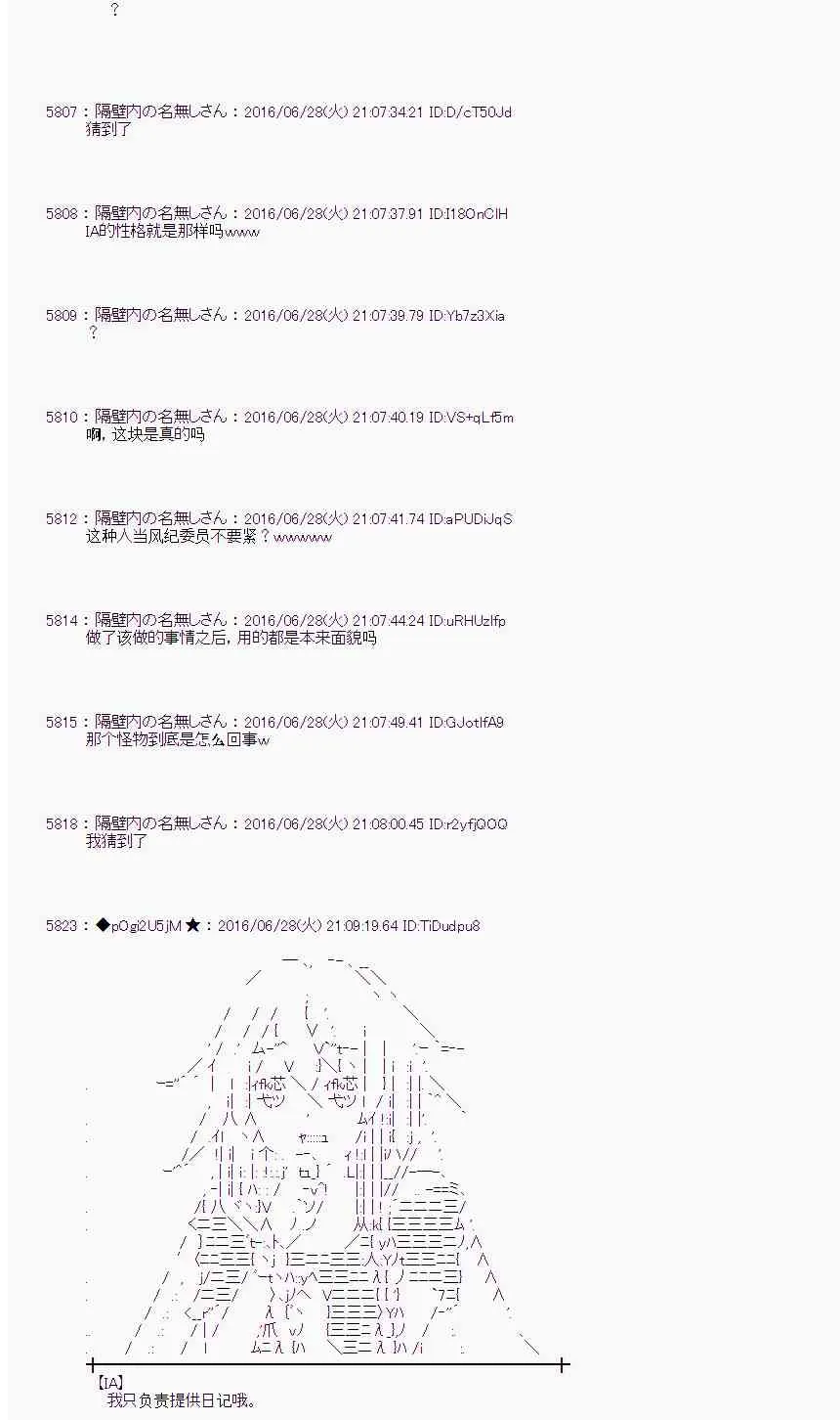 23话 第39页