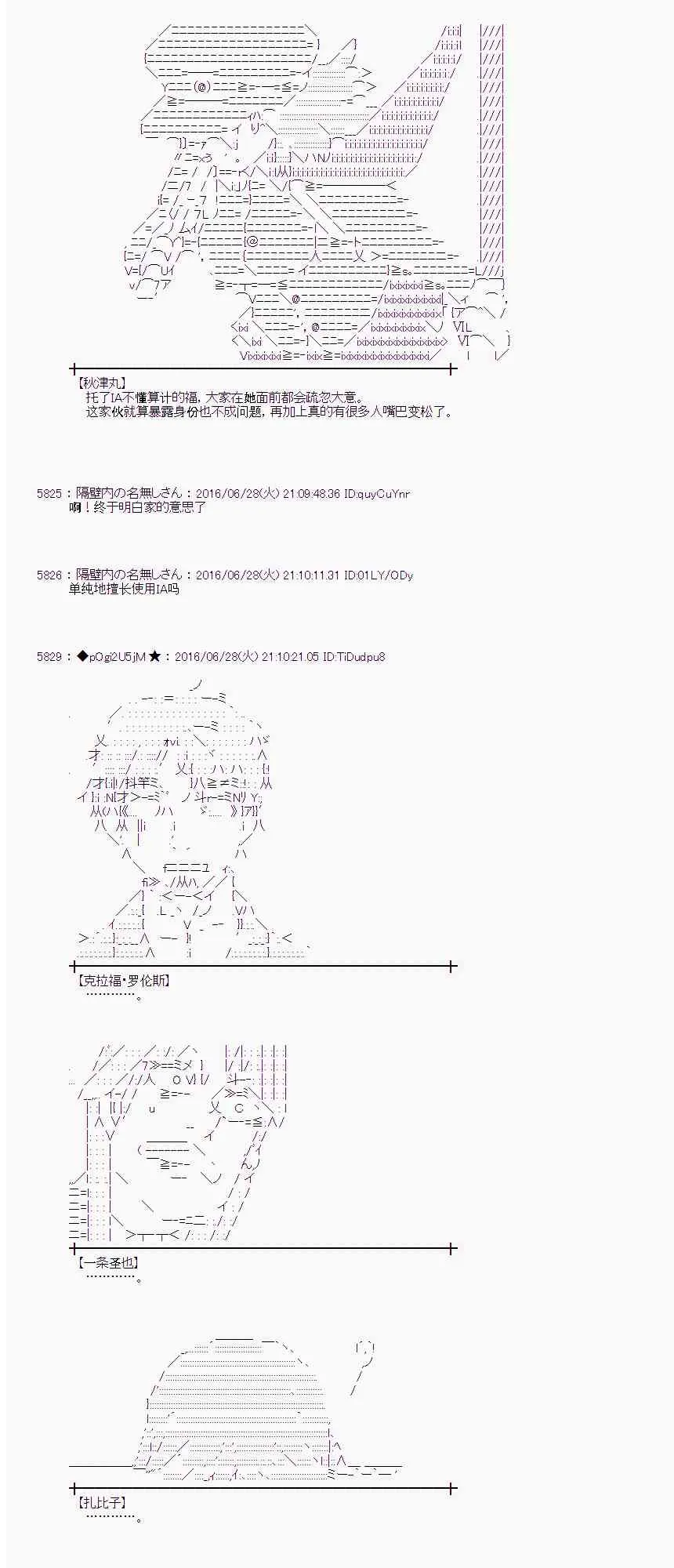 23话 第40页