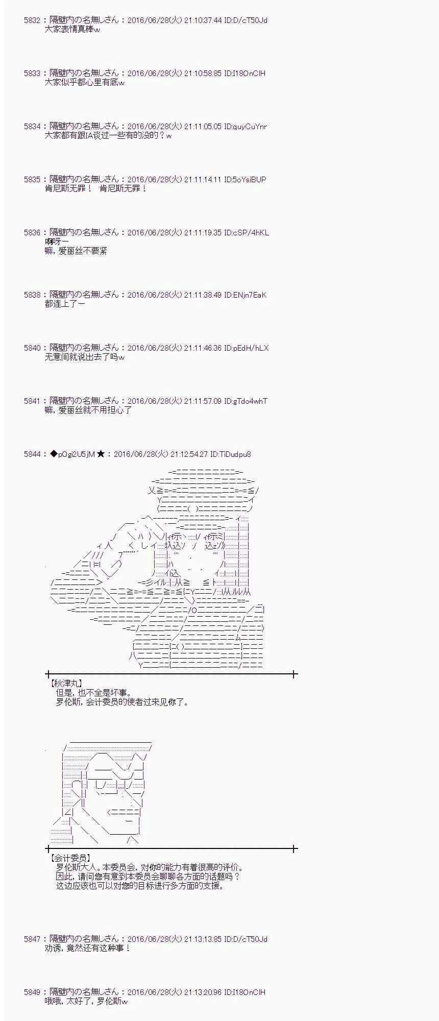 23话 第41页