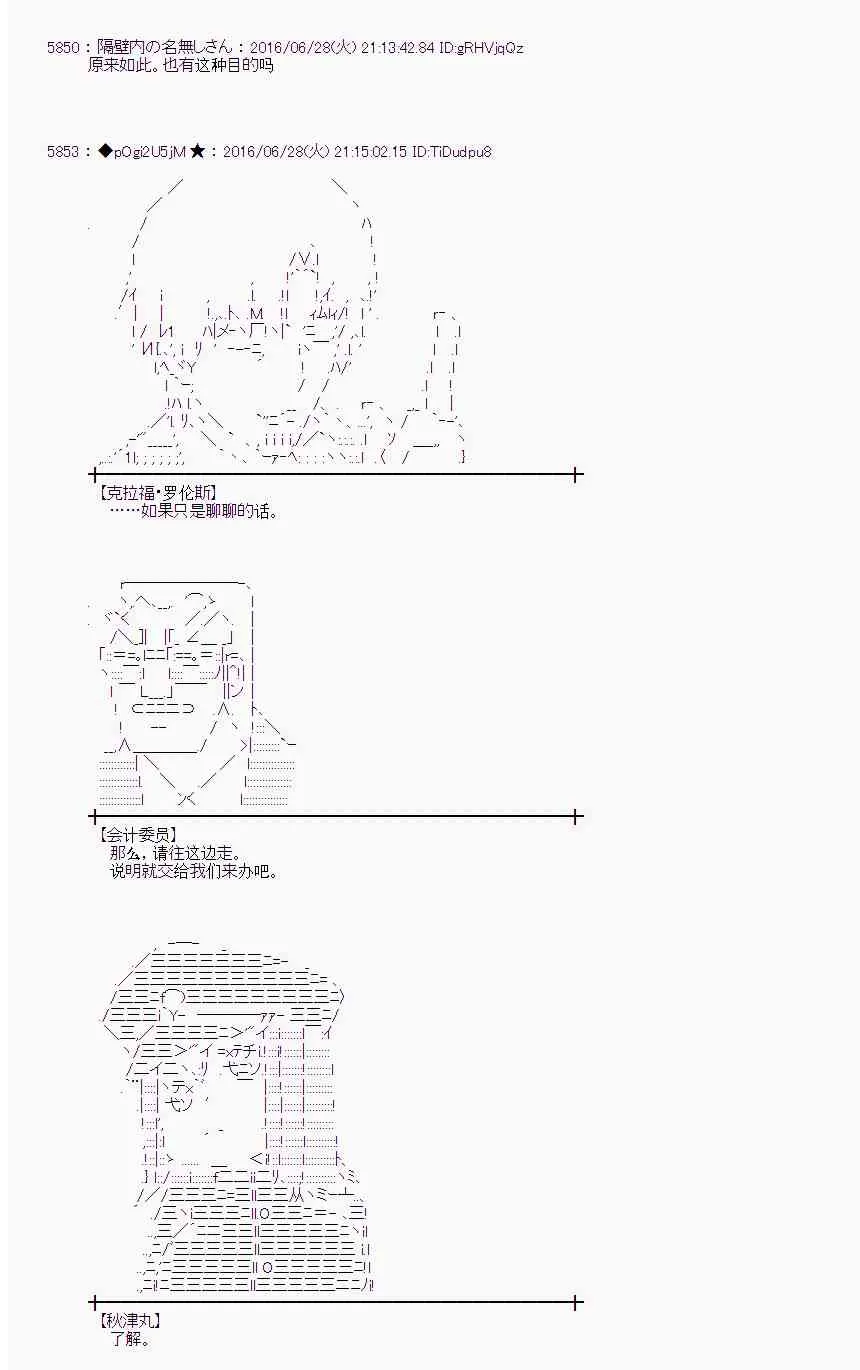 23话 第42页