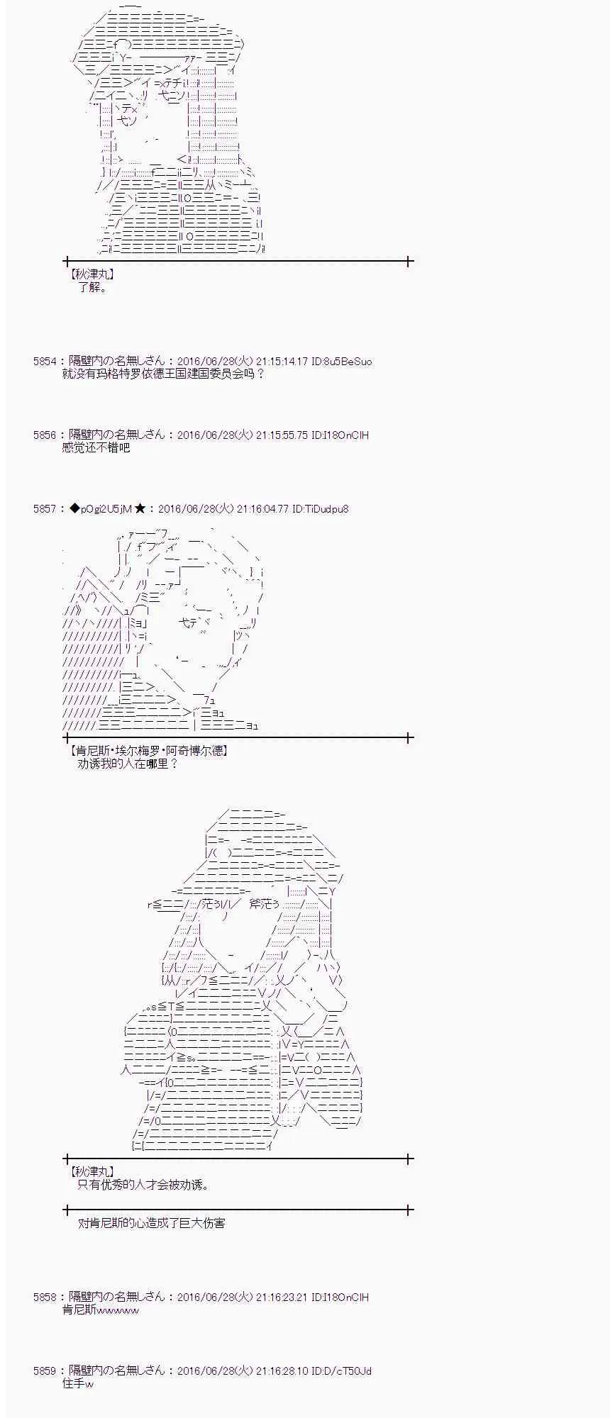 23话 第43页