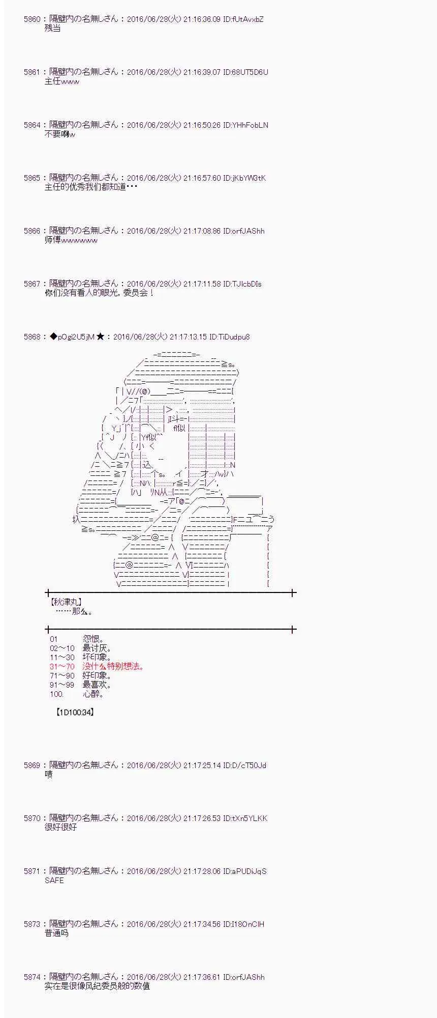 23话 第44页