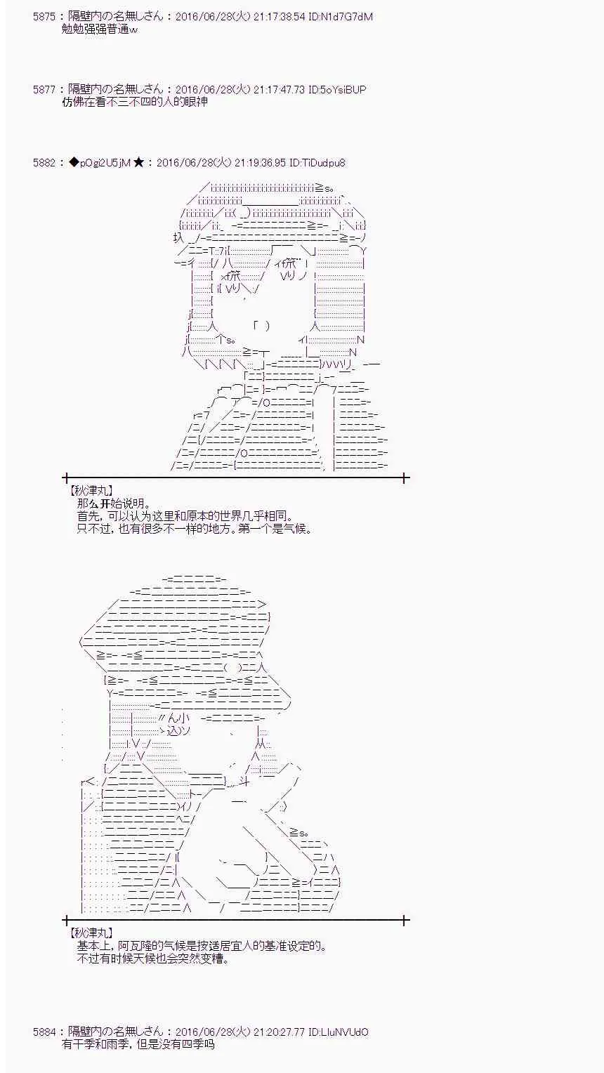 23话 第45页