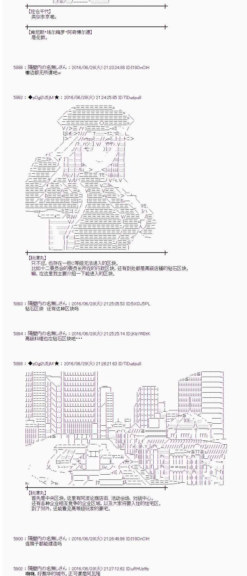 23话 第47页