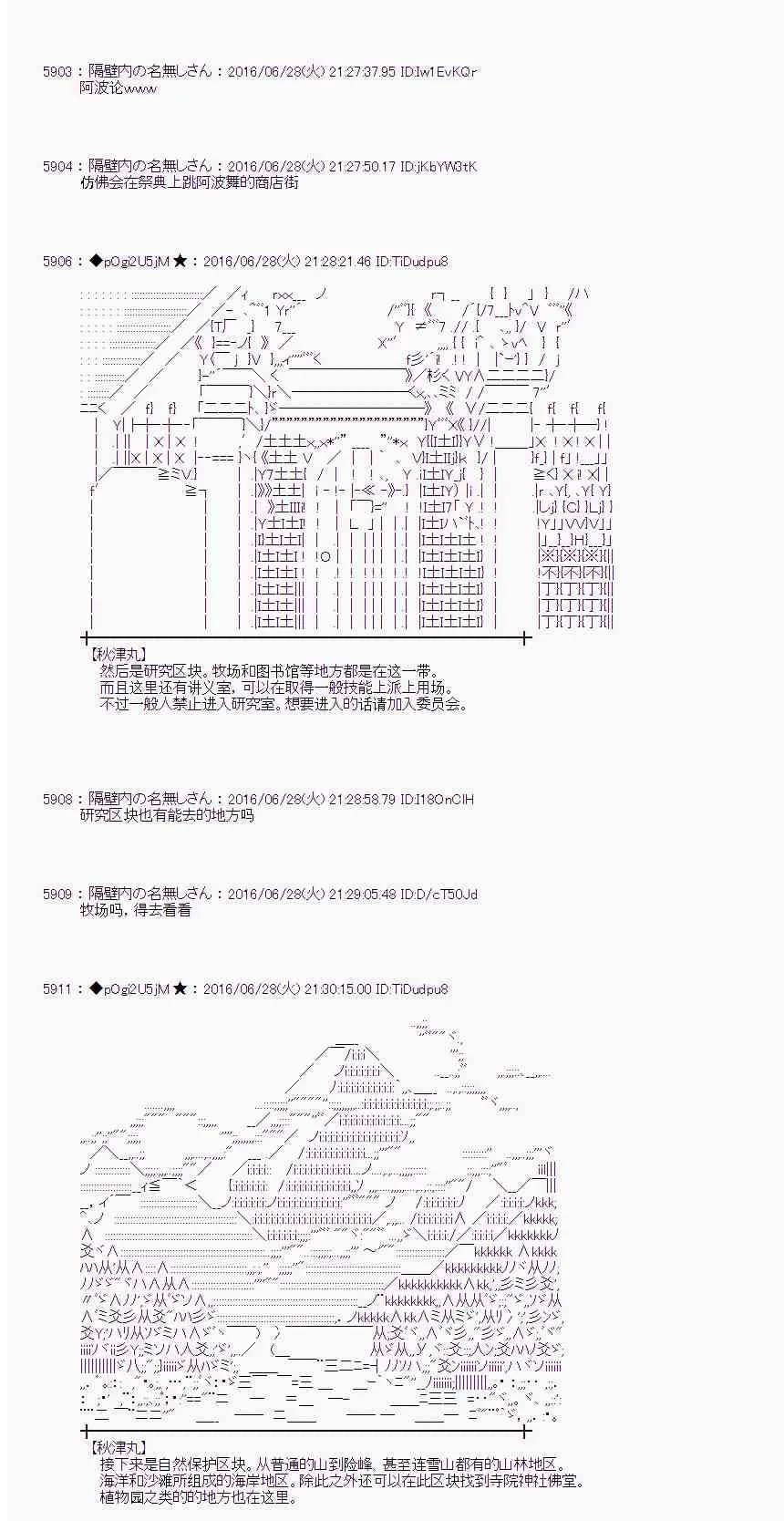 23话 第48页